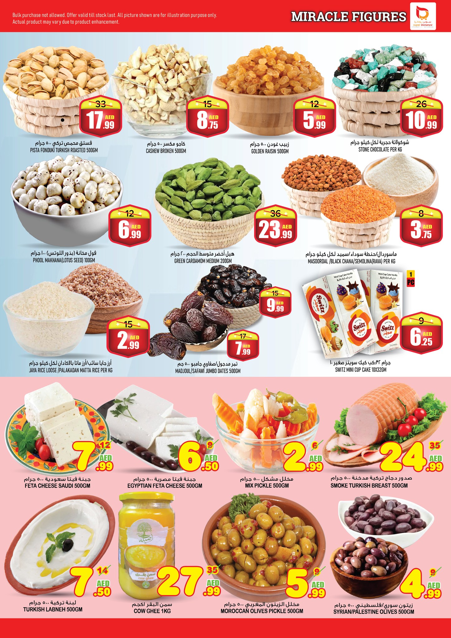 Page 3 at Miracle Figures Deals at Super Bonanaza Muweillah Sharjah