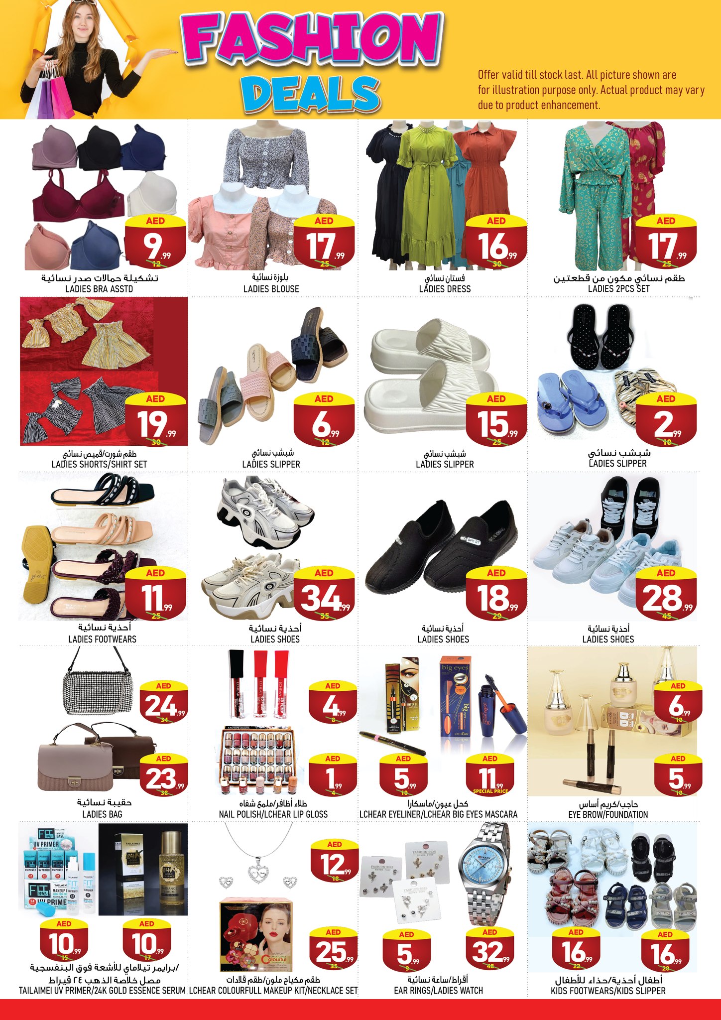 Page 8 at Miracle Figures Deals at Super Bonanaza Muweillah Sharjah