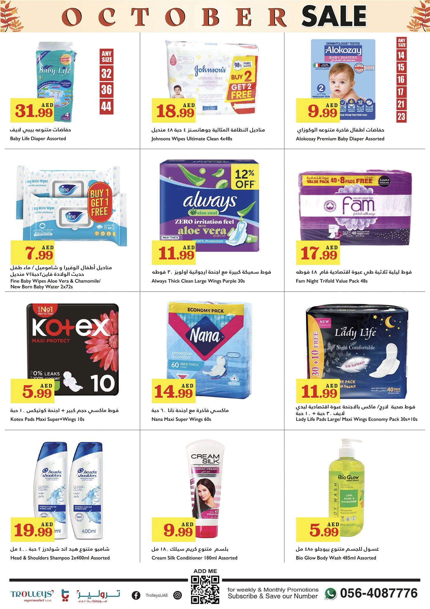 Page 12 at October Sale at Trolleys supermarket UAE