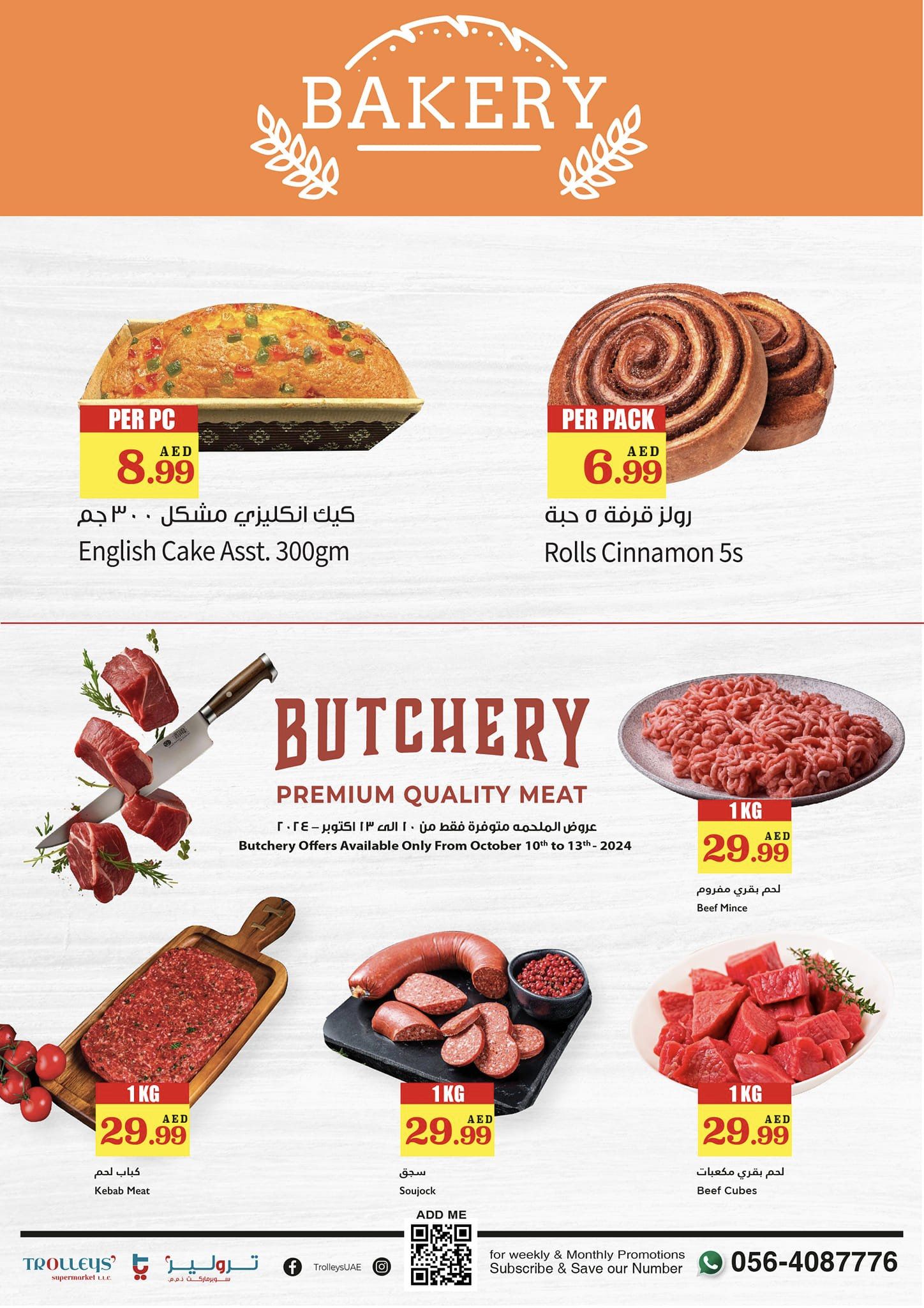 Page 18 at October Sale at Trolleys supermarket UAE