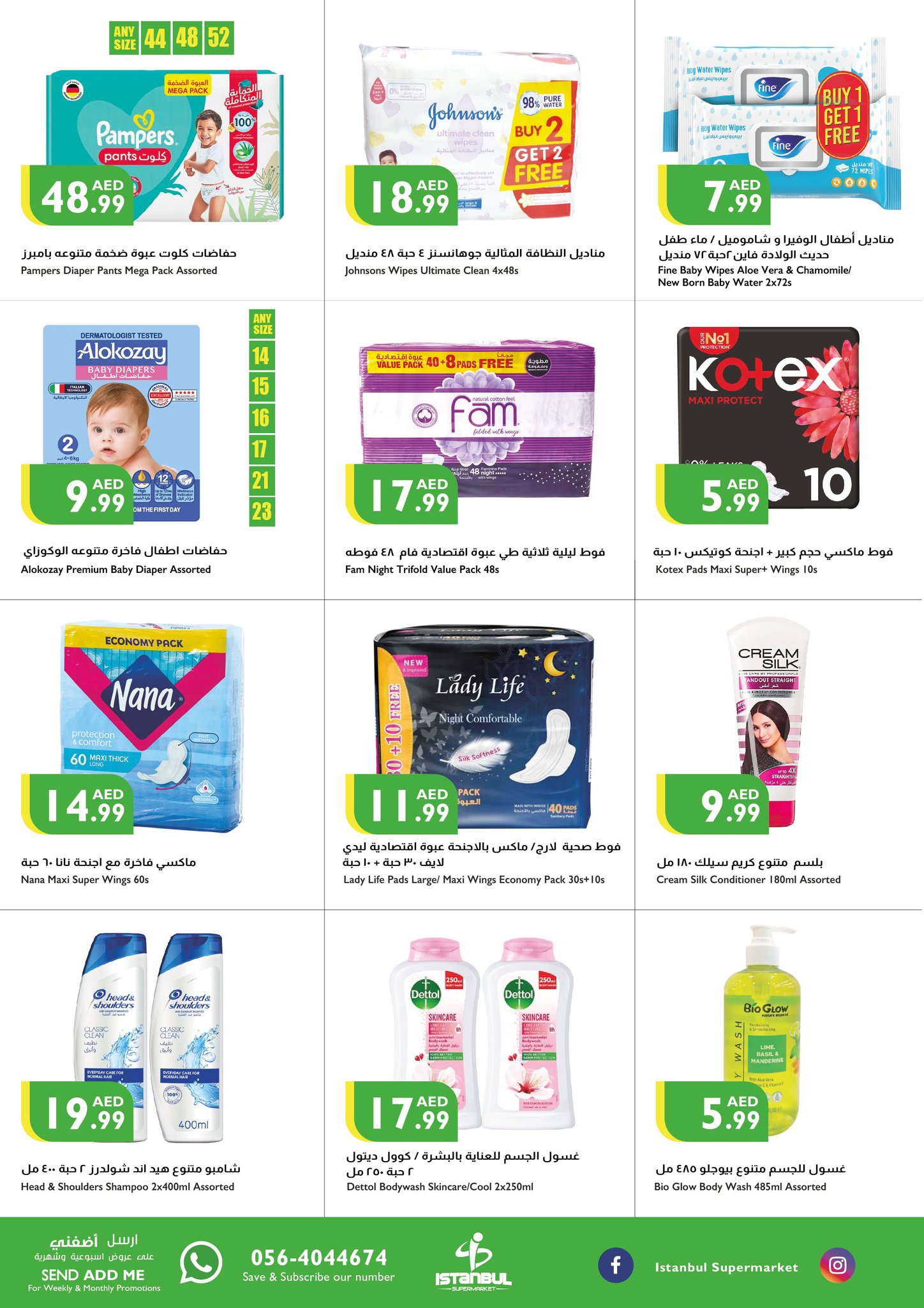 Page 12 at Weekend Offers at Istanbul Market UAE