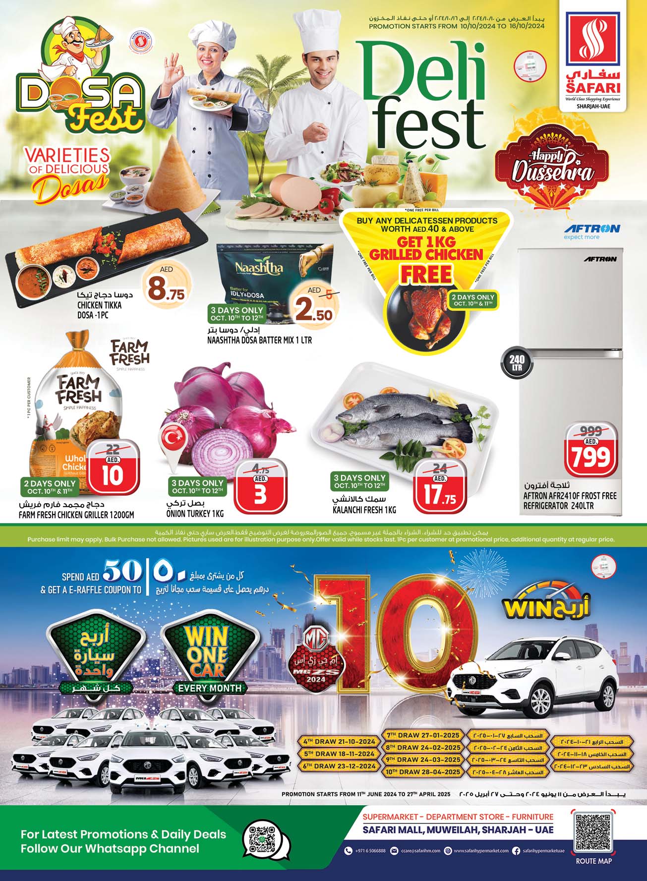 Page 1 at Dosa Fest Deals at Safari Mall Muweiliya Sharjah