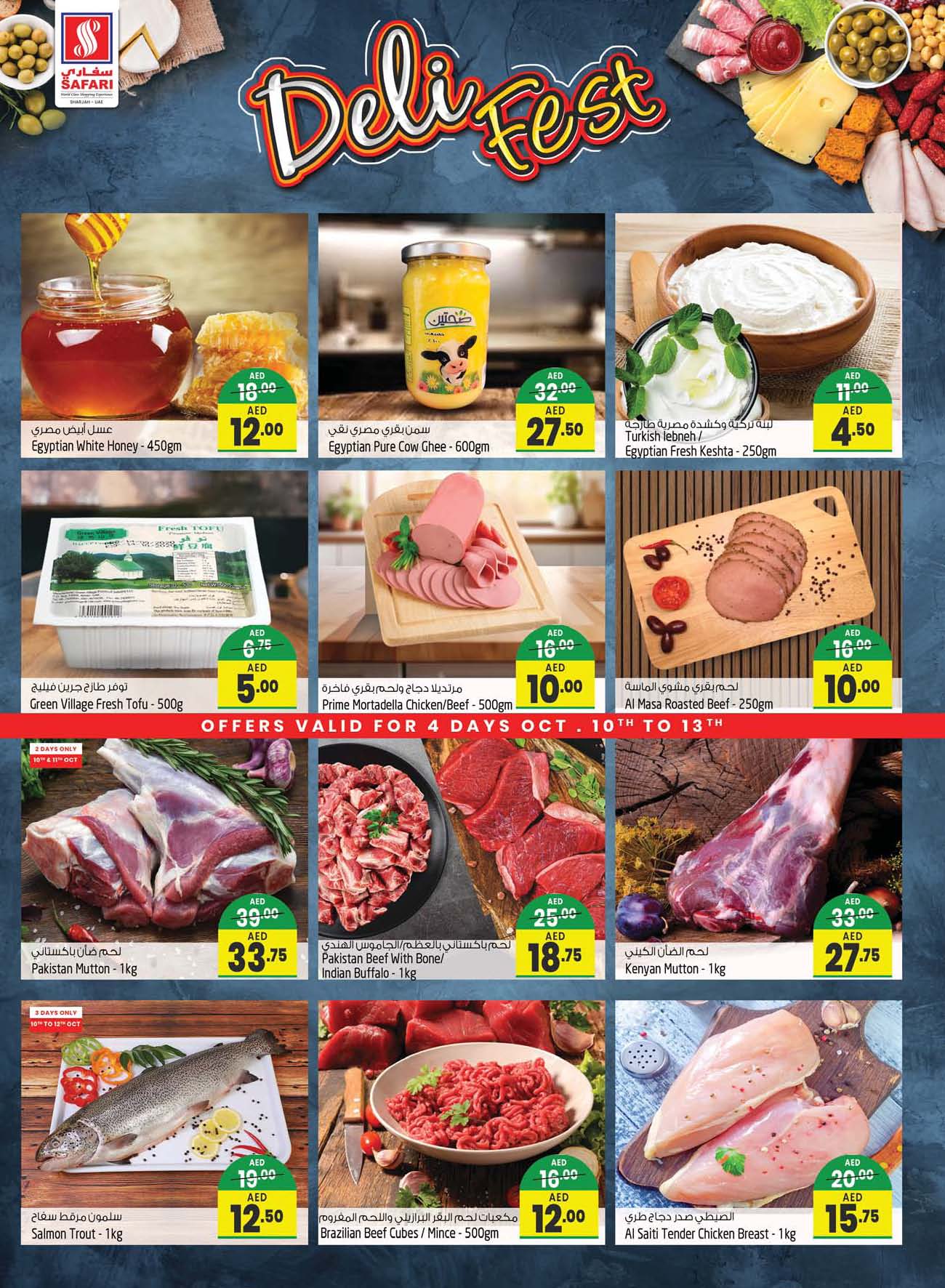 Page 10 at Dosa Fest Deals at Safari Mall Muweiliya Sharjah