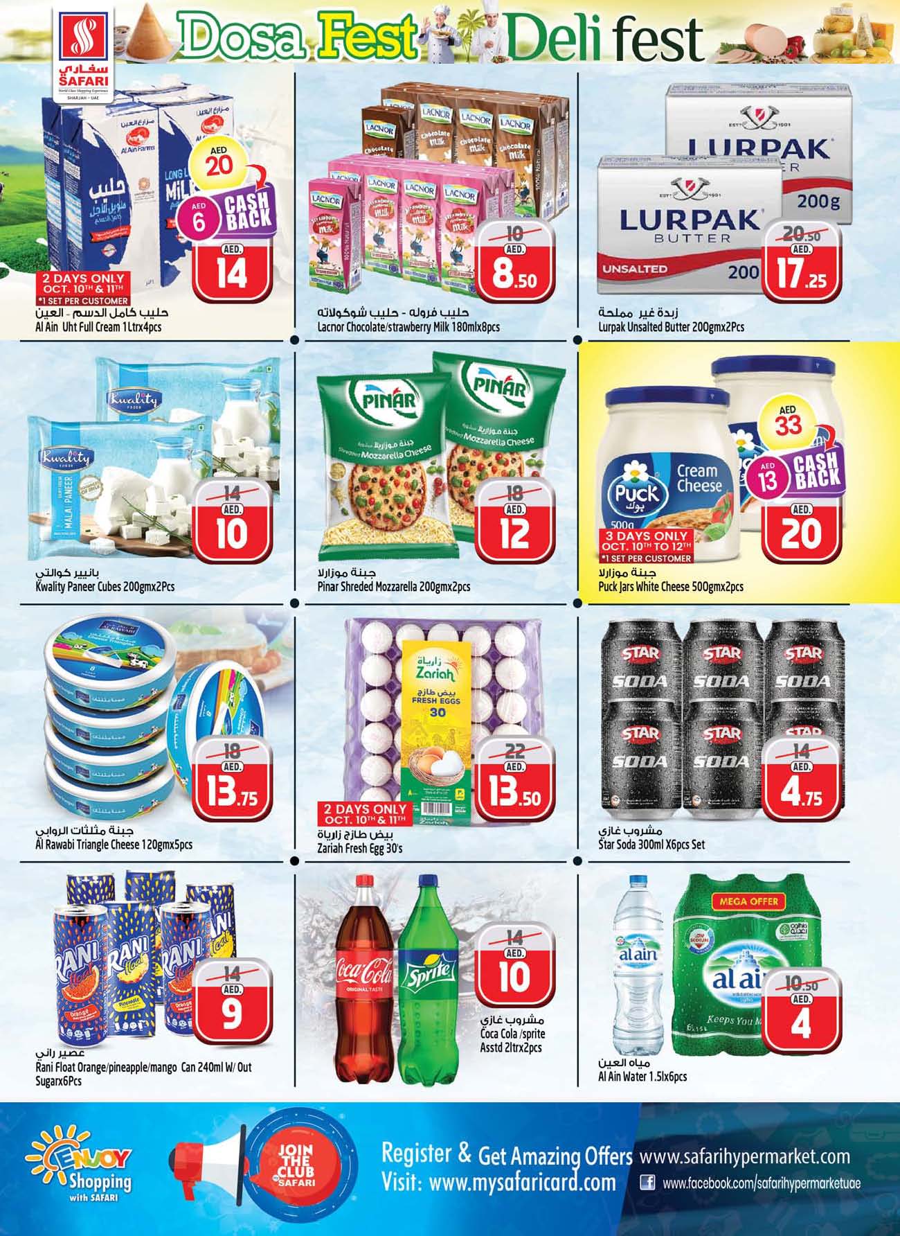 Page 12 at Dosa Fest Deals at Safari Mall Muweiliya Sharjah