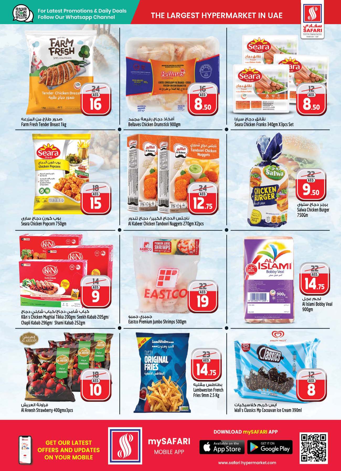 Page 13 at Dosa Fest Deals at Safari Mall Muweiliya Sharjah