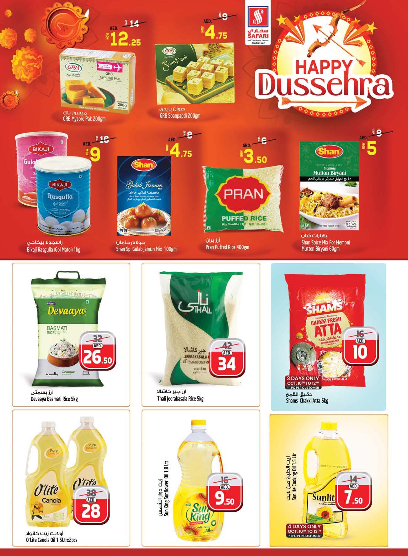 Page 18 at Dosa Fest Deals at Safari Mall Muweiliya Sharjah