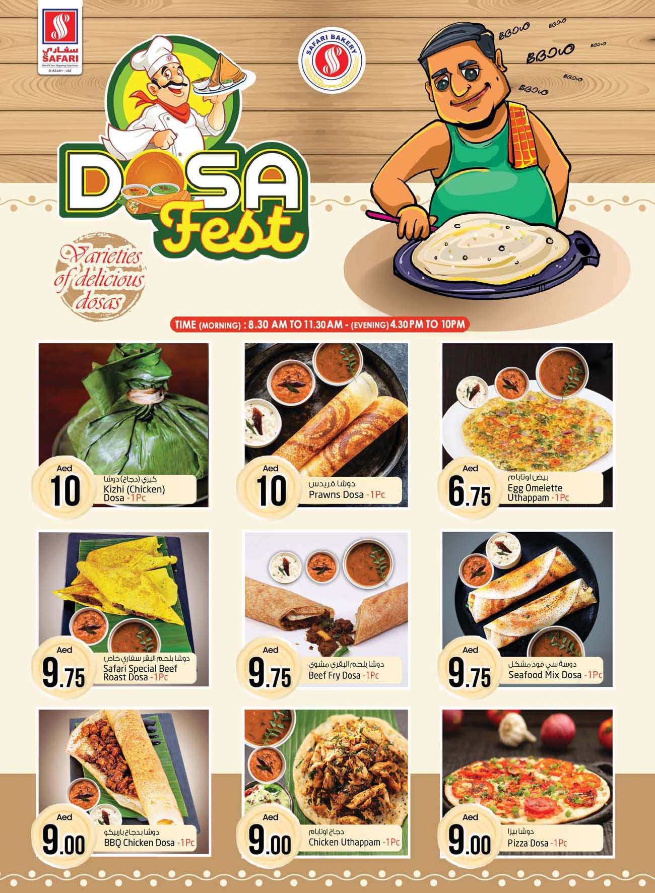 Page 2 at Dosa Fest Deals at Safari Mall Muweiliya Sharjah