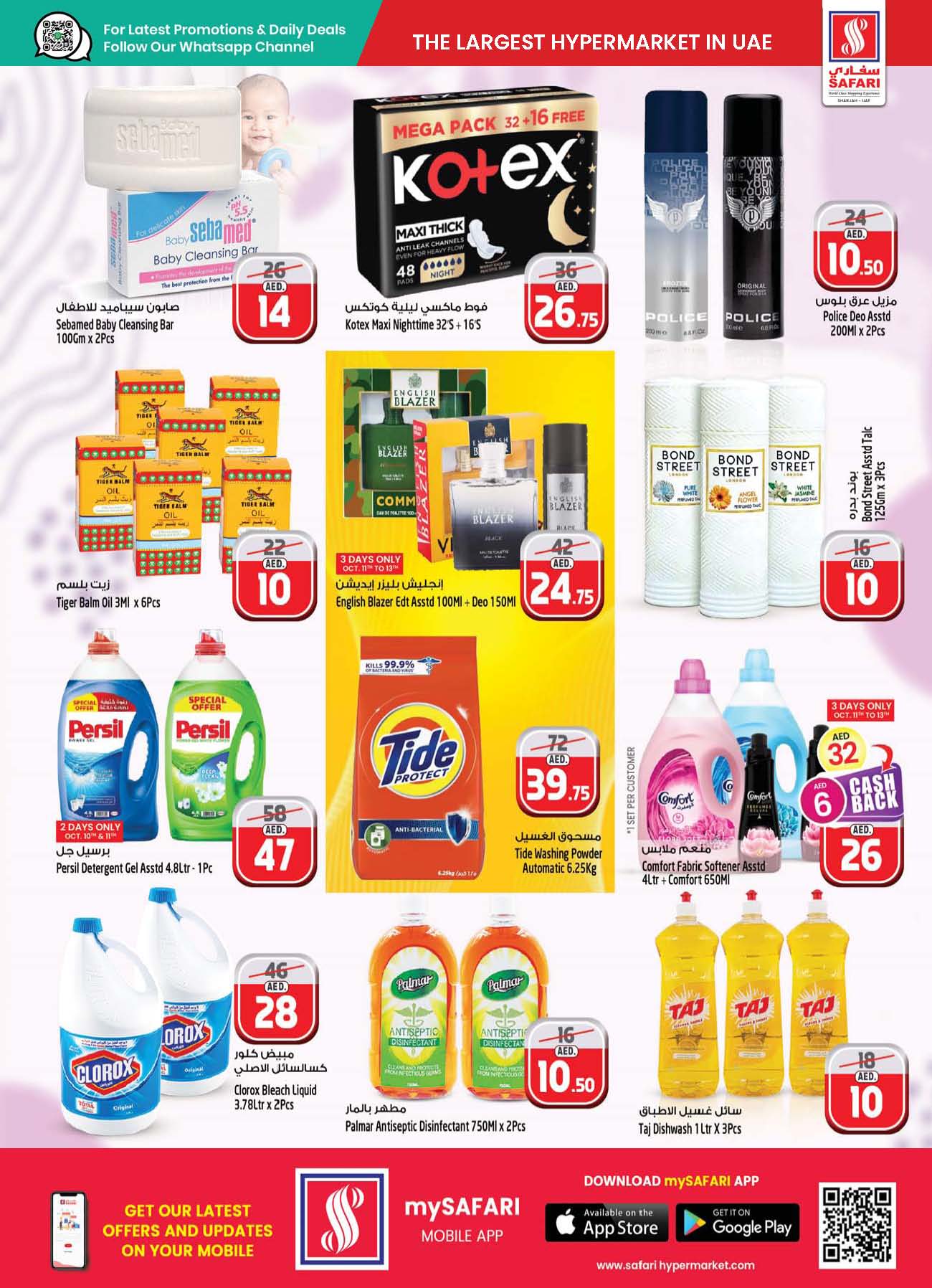 Page 21 at Dosa Fest Deals at Safari Mall Muweiliya Sharjah