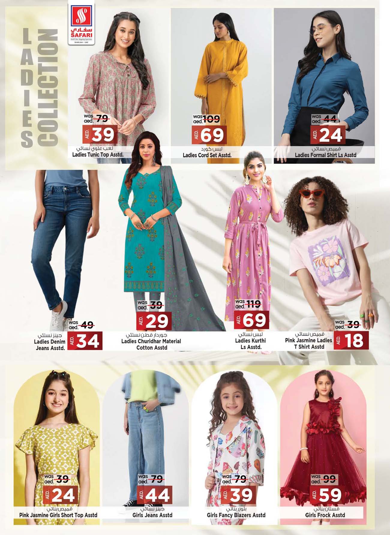 Page 28 at Dosa Fest Deals at Safari Mall Muweiliya Sharjah