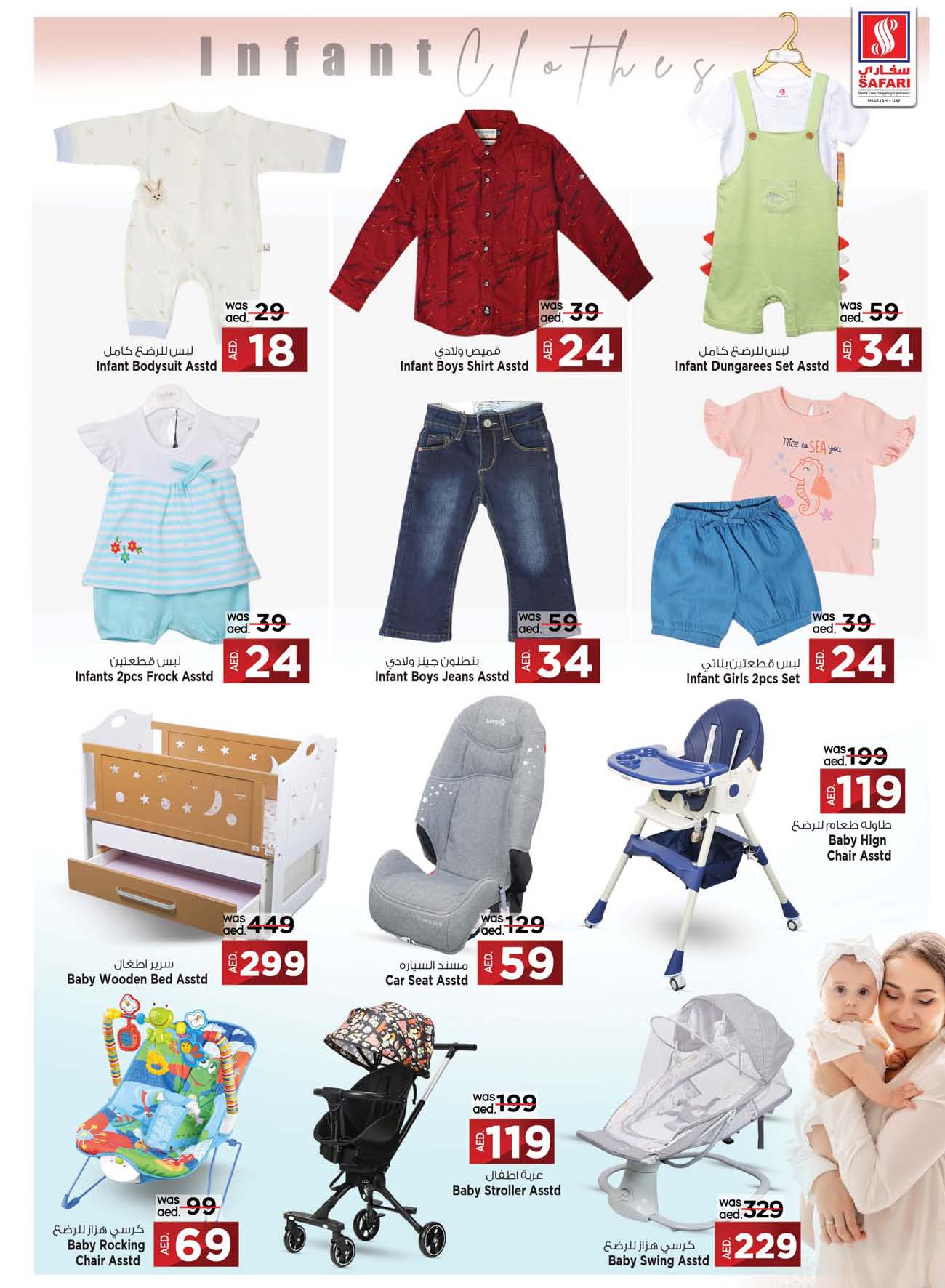 Page 29 at Dosa Fest Deals at Safari Mall Muweiliya Sharjah