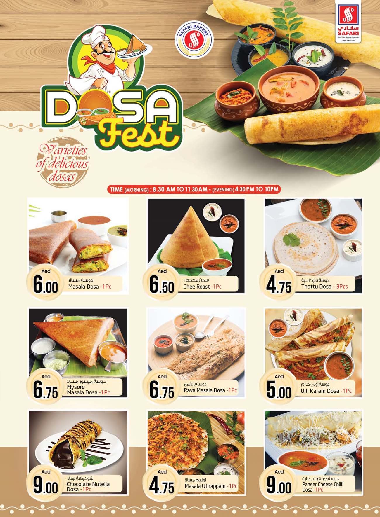 Page 3 at Dosa Fest Deals at Safari Mall Muweiliya Sharjah