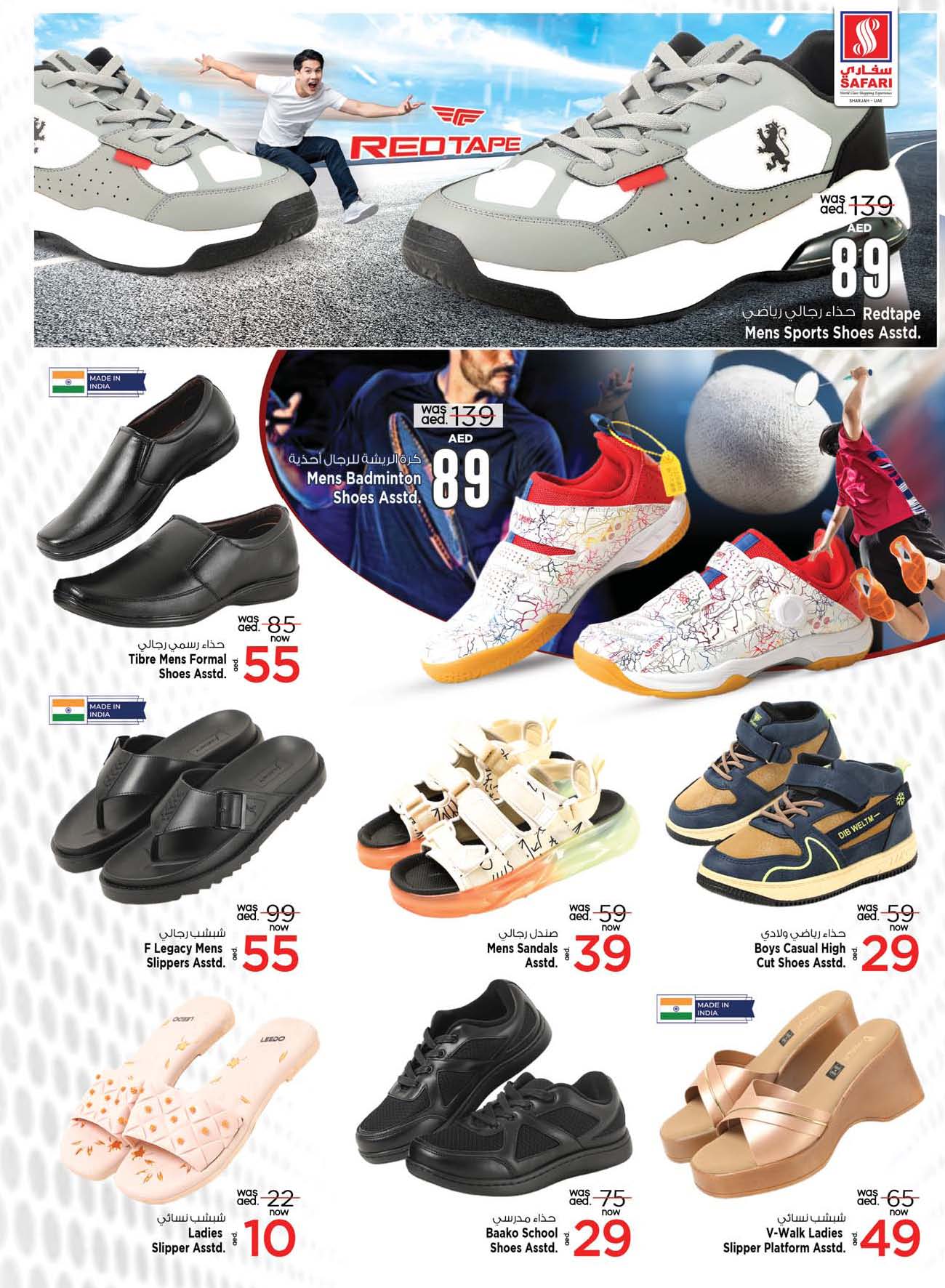 Page 31 at Dosa Fest Deals at Safari Mall Muweiliya Sharjah