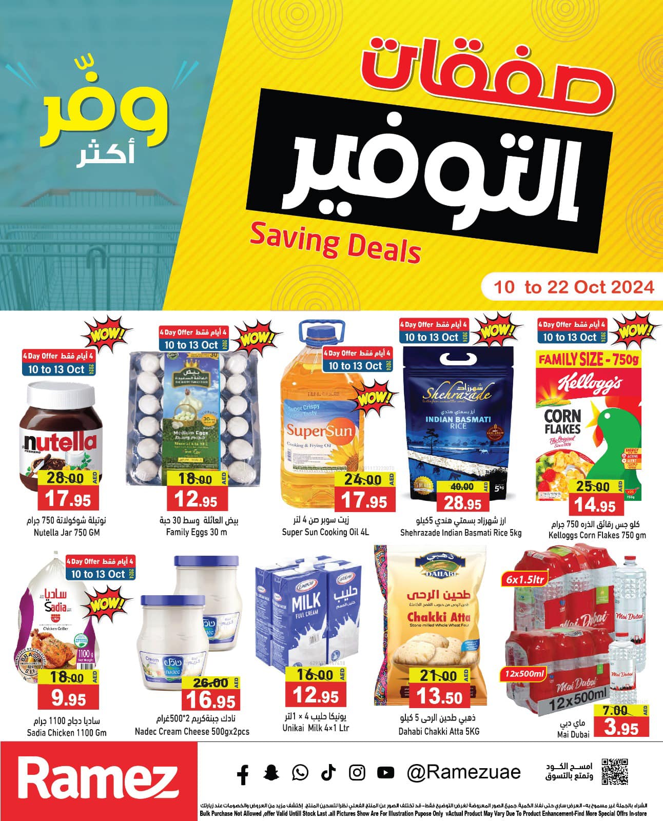 Page 1 at Saving Deals at Ramez UAE