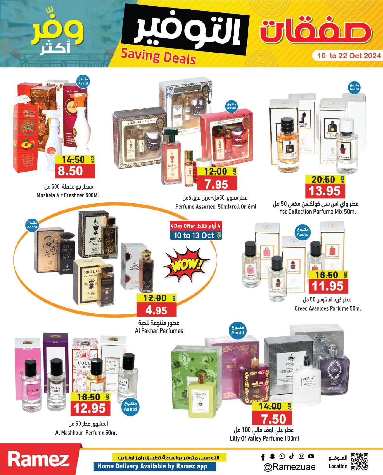 Page 13 at Saving Deals at Ramez UAE