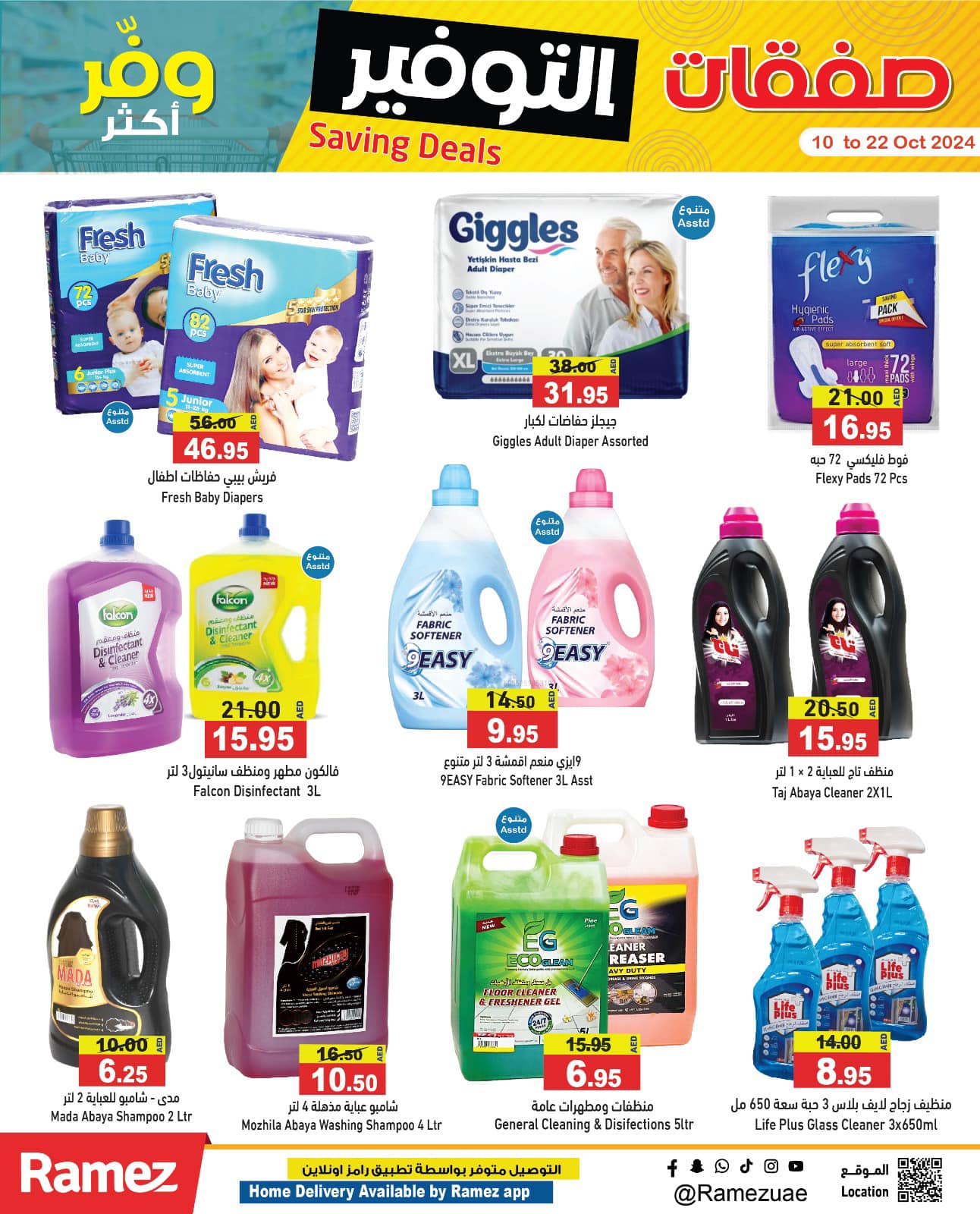 Page 14 at Saving Deals at Ramez UAE