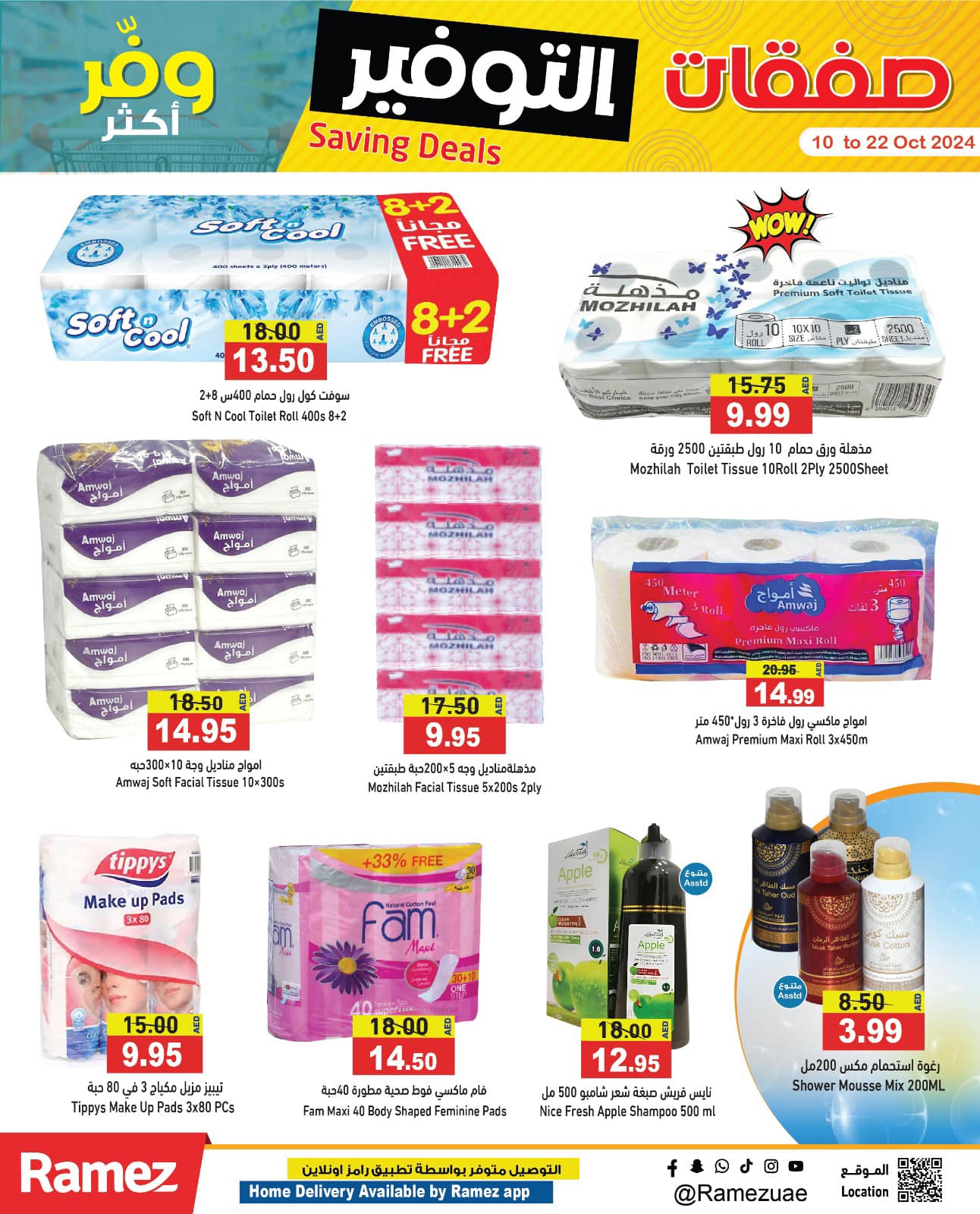 Page 15 at Saving Deals at Ramez UAE