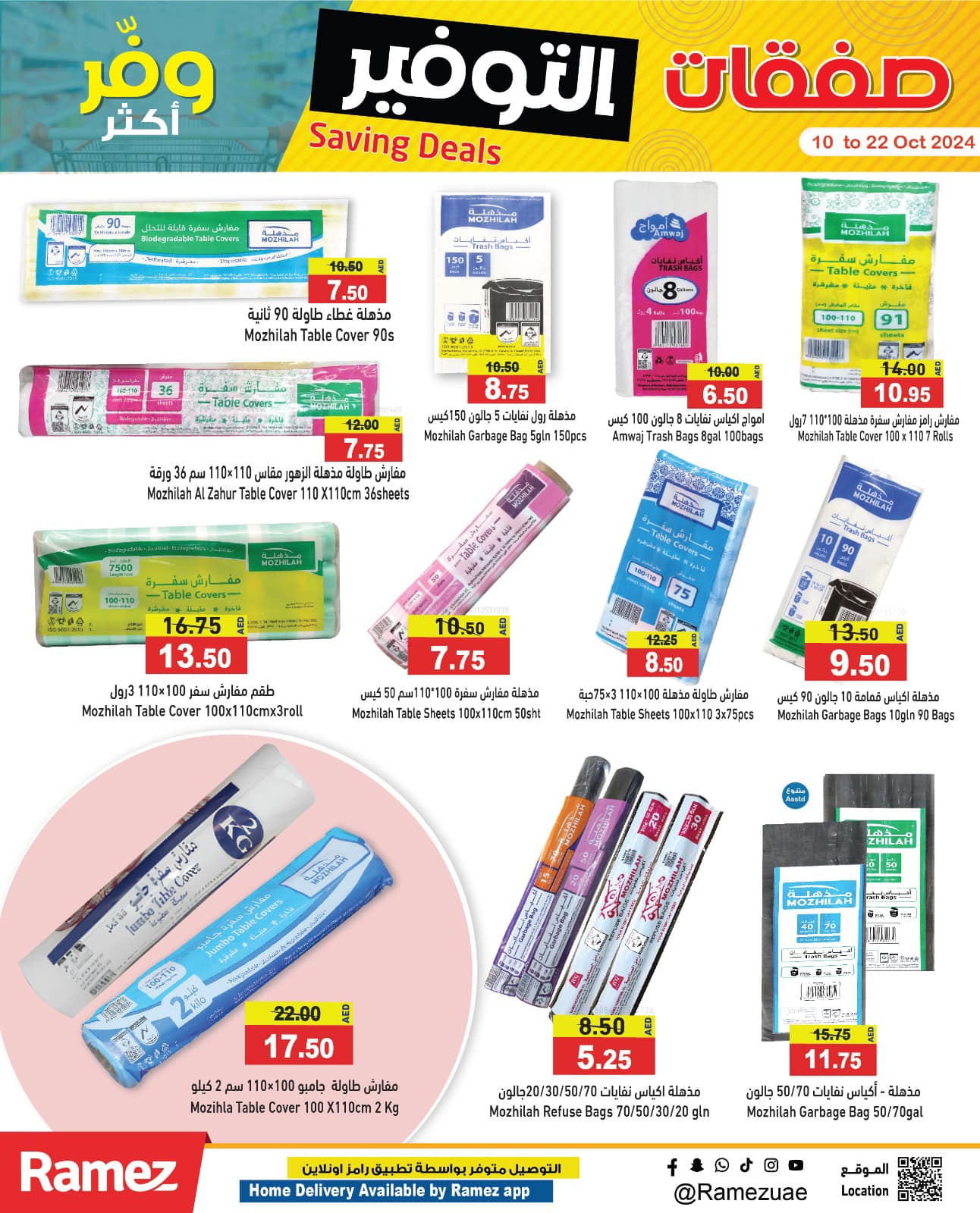 Page 16 at Saving Deals at Ramez UAE