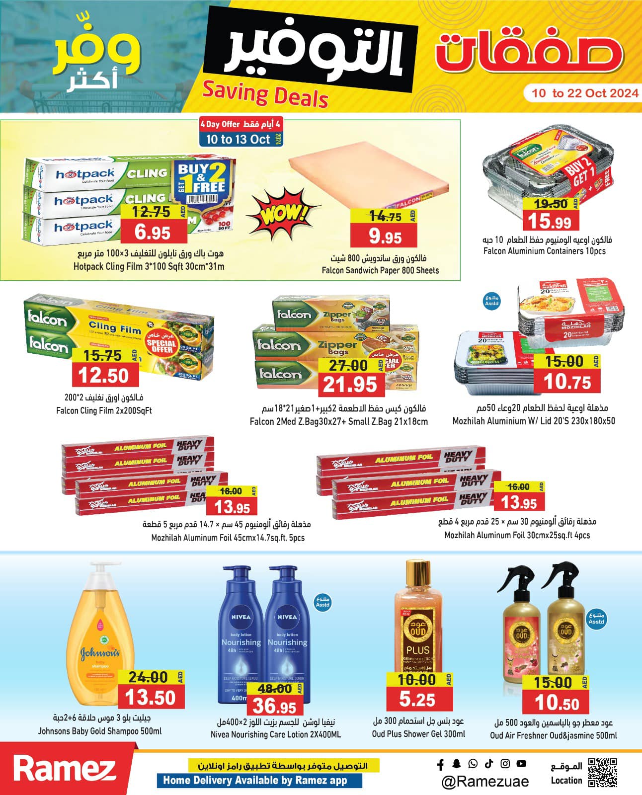 Page 17 at Saving Deals at Ramez UAE