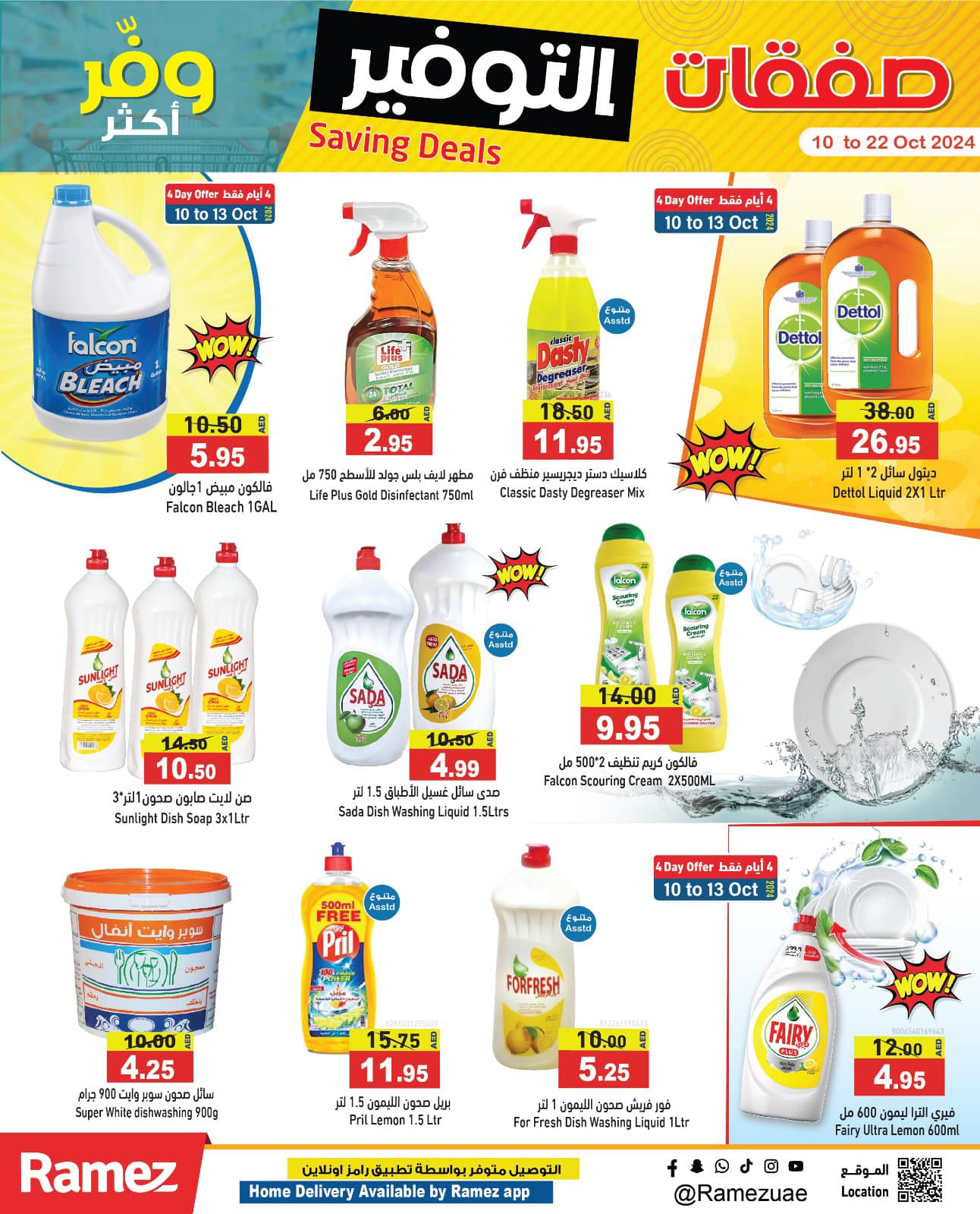 Page 18 at Saving Deals at Ramez UAE