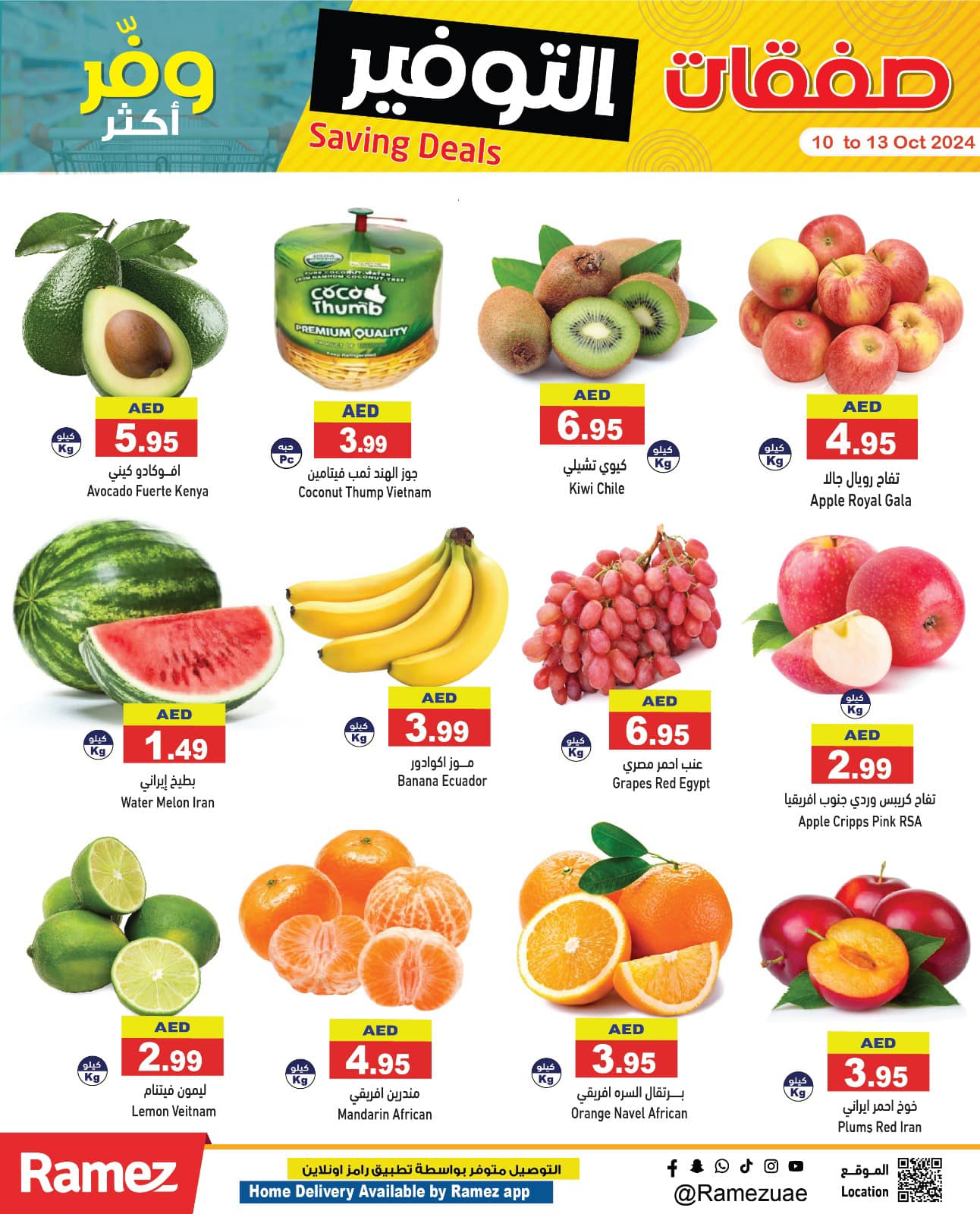 Page 2 at Saving Deals at Ramez UAE