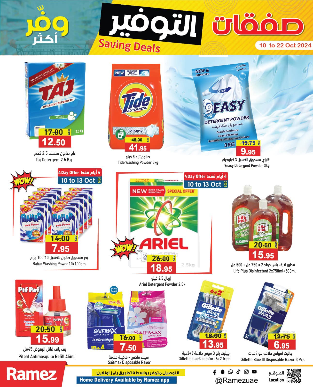 Page 20 at Saving Deals at Ramez UAE