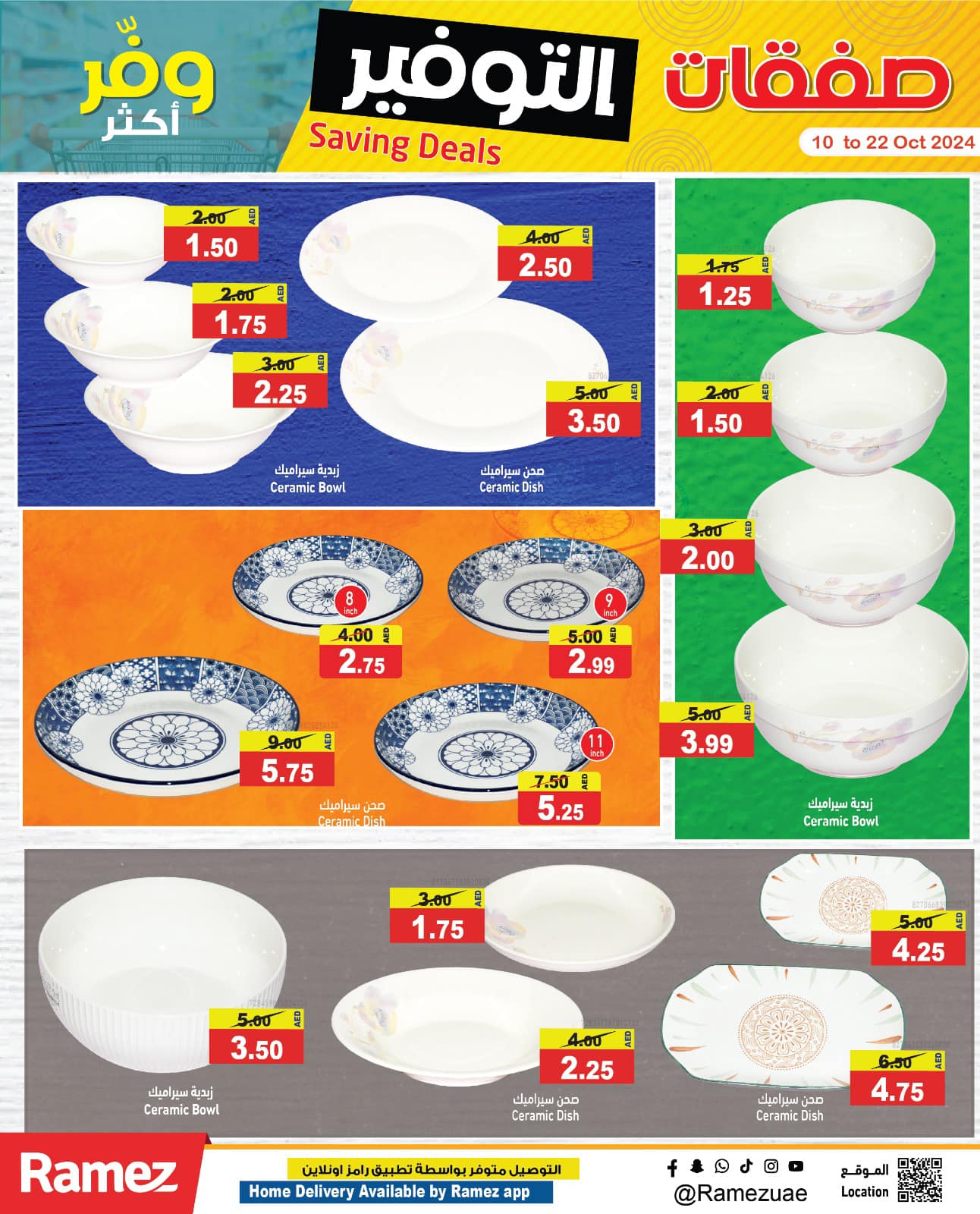 Page 21 at Saving Deals at Ramez UAE