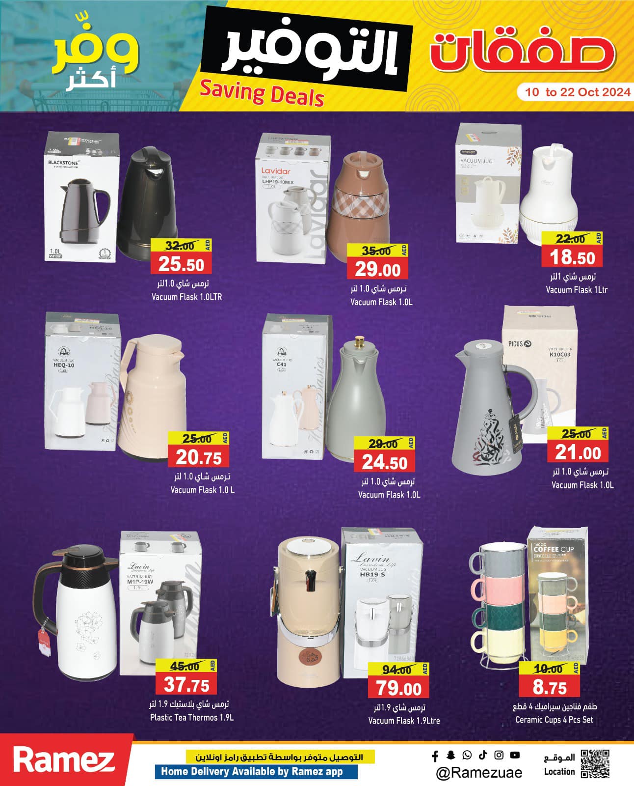 Page 22 at Saving Deals at Ramez UAE