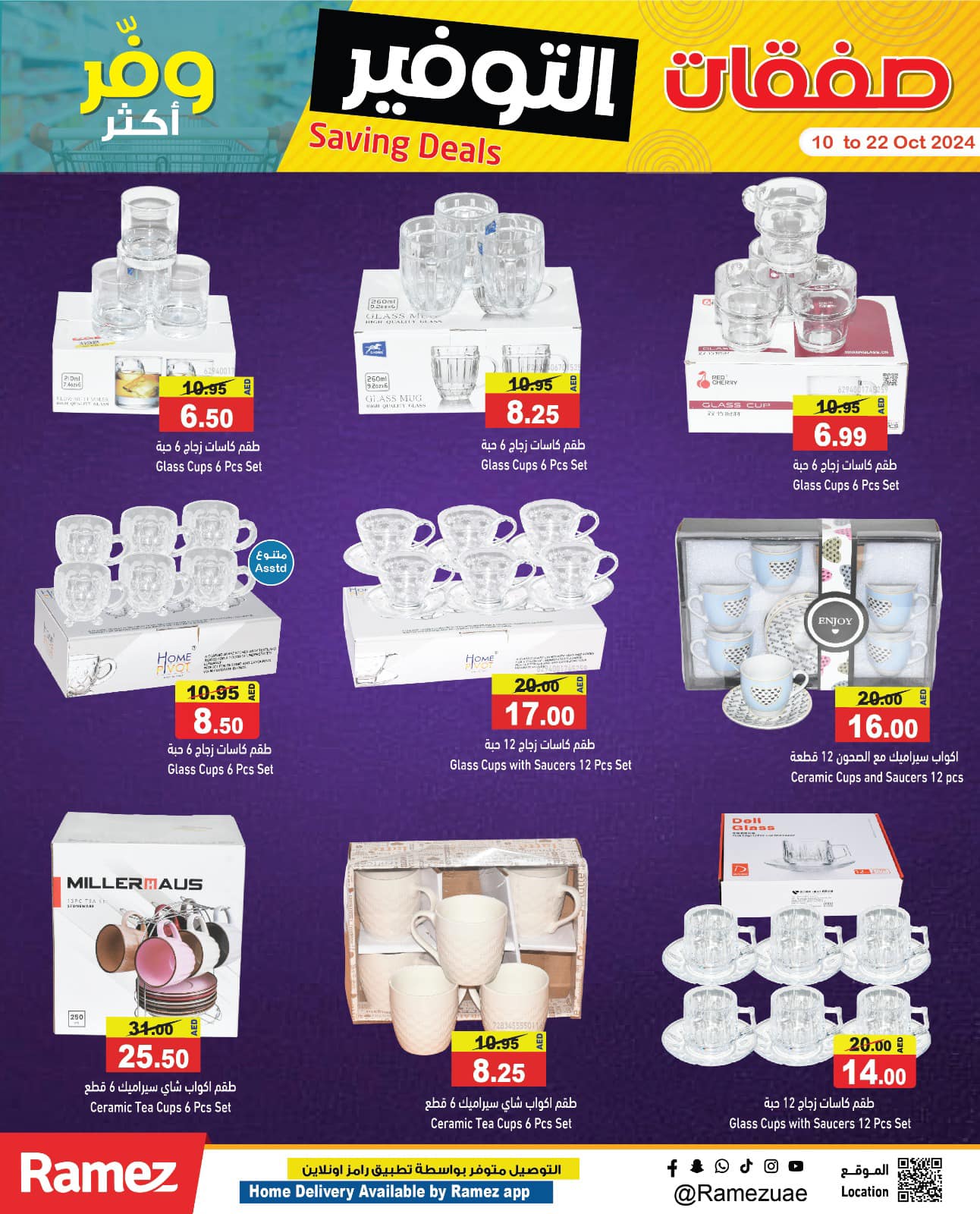 Page 23 at Saving Deals at Ramez UAE