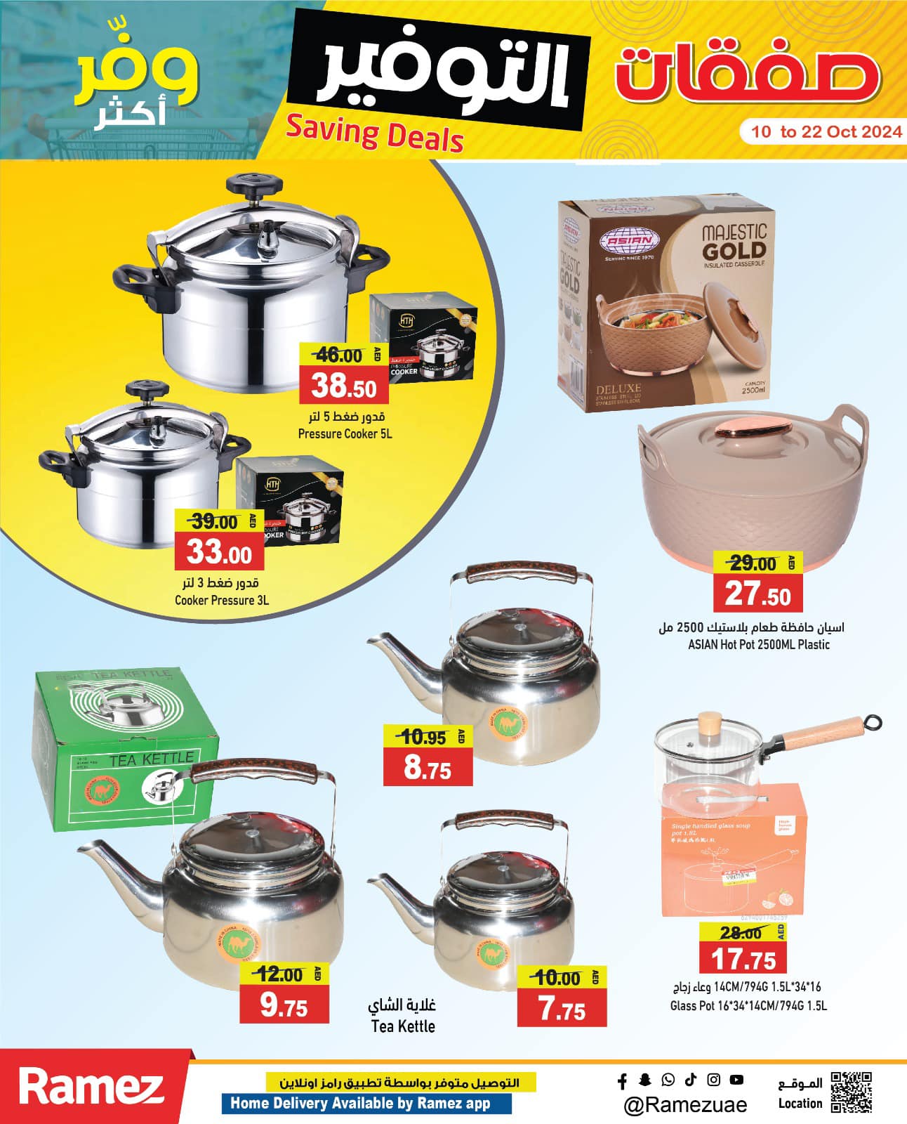 Page 24 at Saving Deals at Ramez UAE