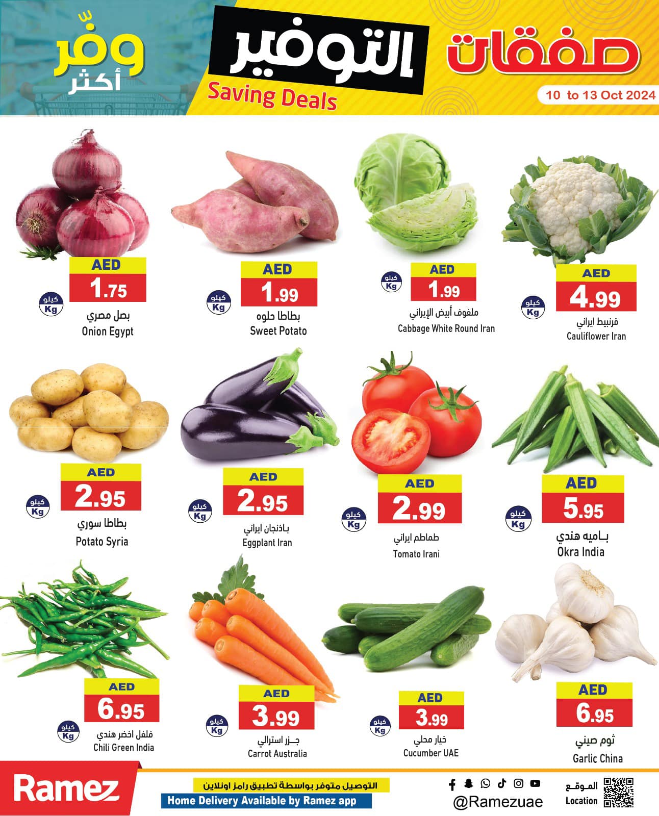 Page 3 at Saving Deals at Ramez UAE