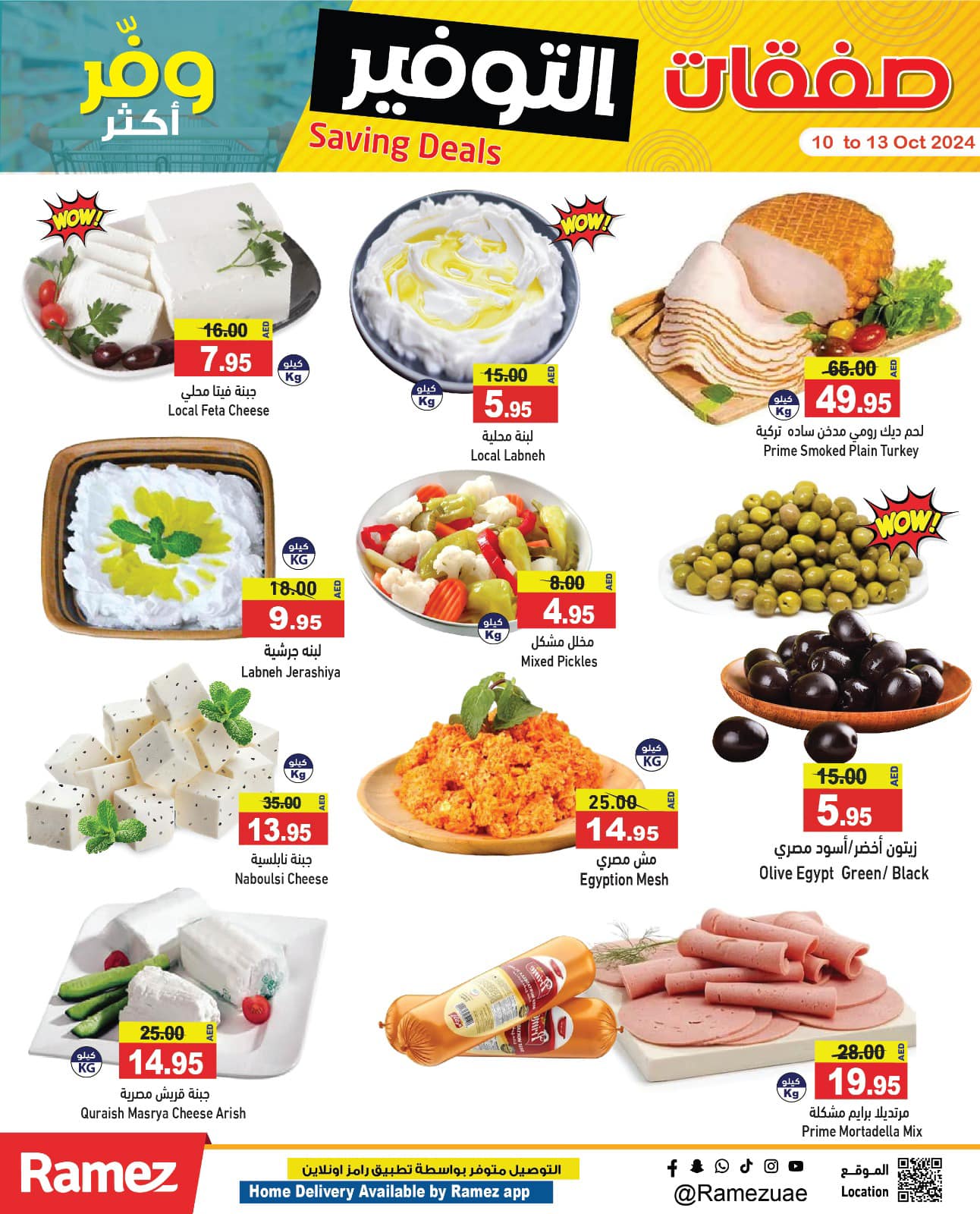 Page 7 at Saving Deals at Ramez UAE