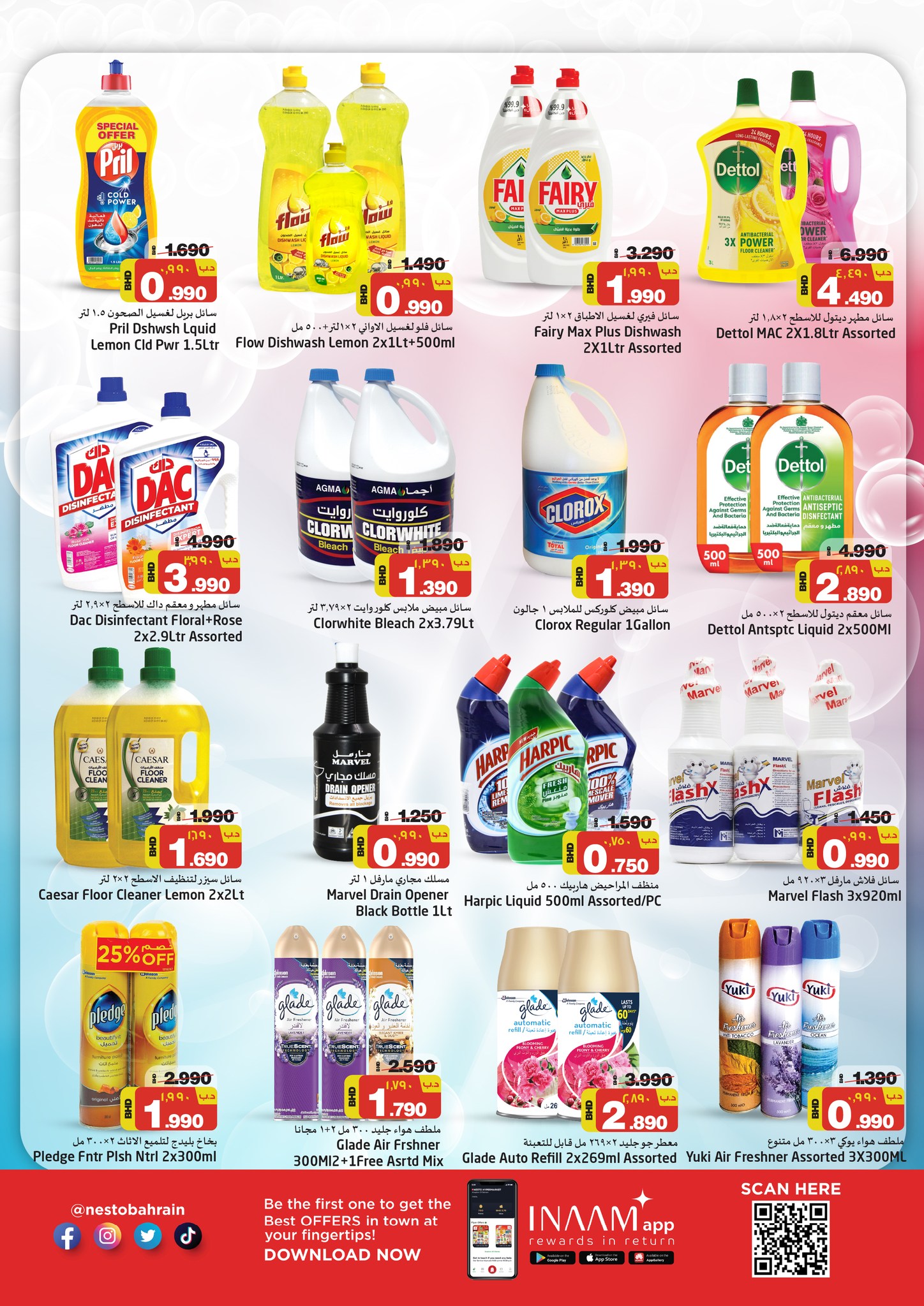 Page 17 at Exclusive Deals at Nesto Hypermarket Bahrain