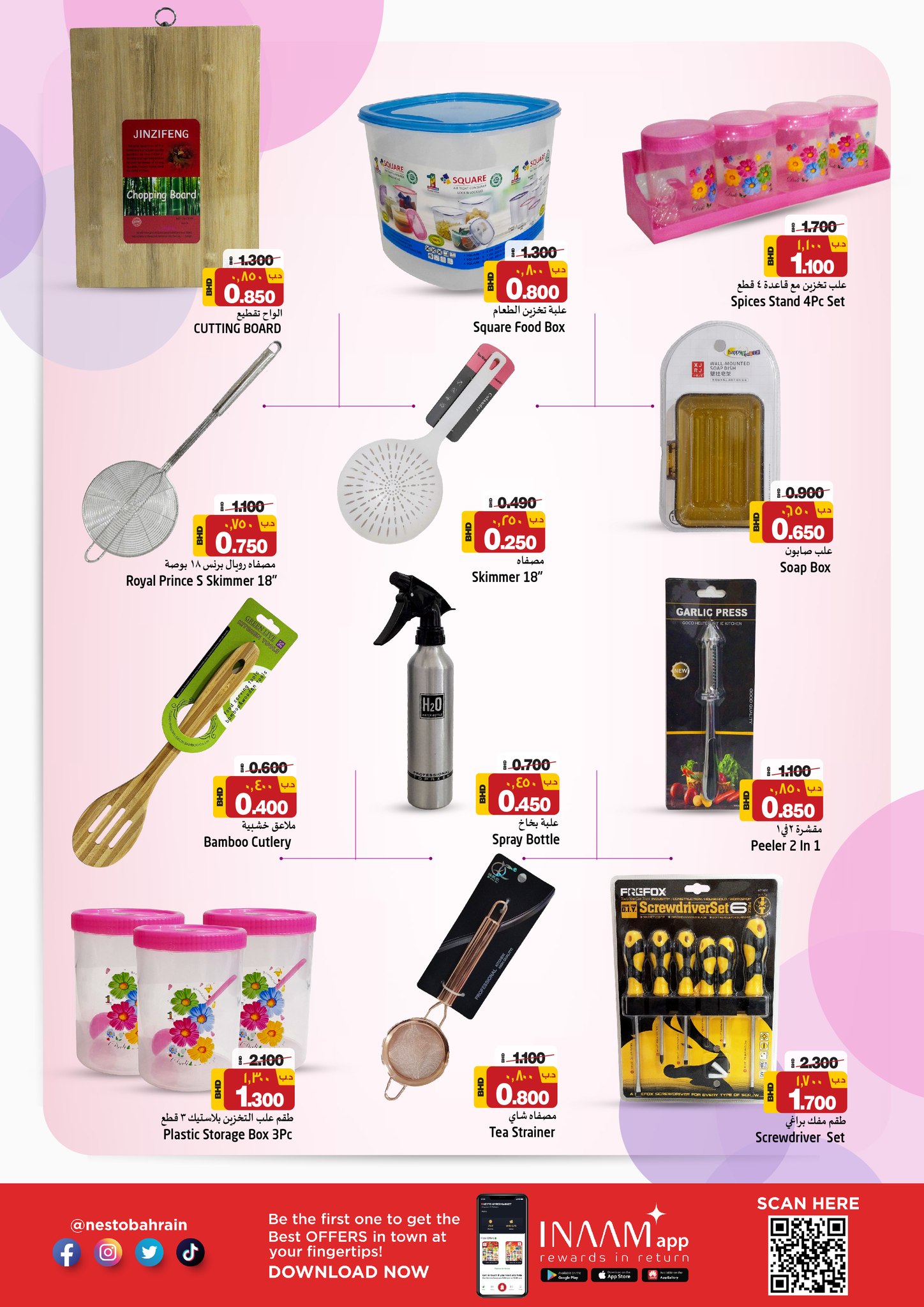 Page 21 at Exclusive Deals at Nesto Hypermarket Bahrain