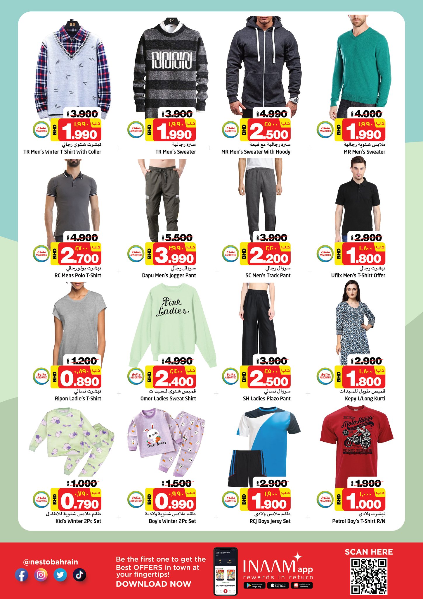 Page 25 at Exclusive Deals at Nesto Hypermarket Bahrain