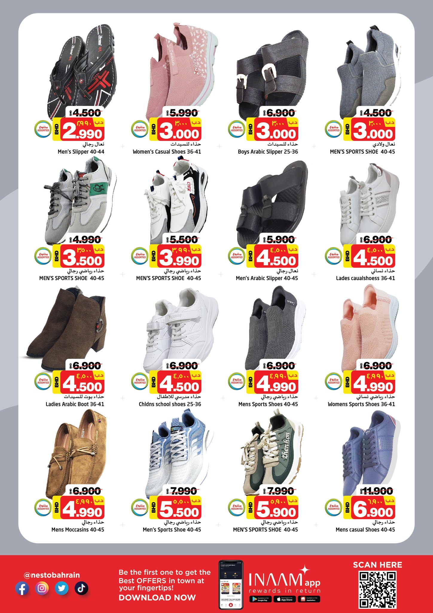 Page 26 at Exclusive Deals at Nesto Hypermarket Bahrain