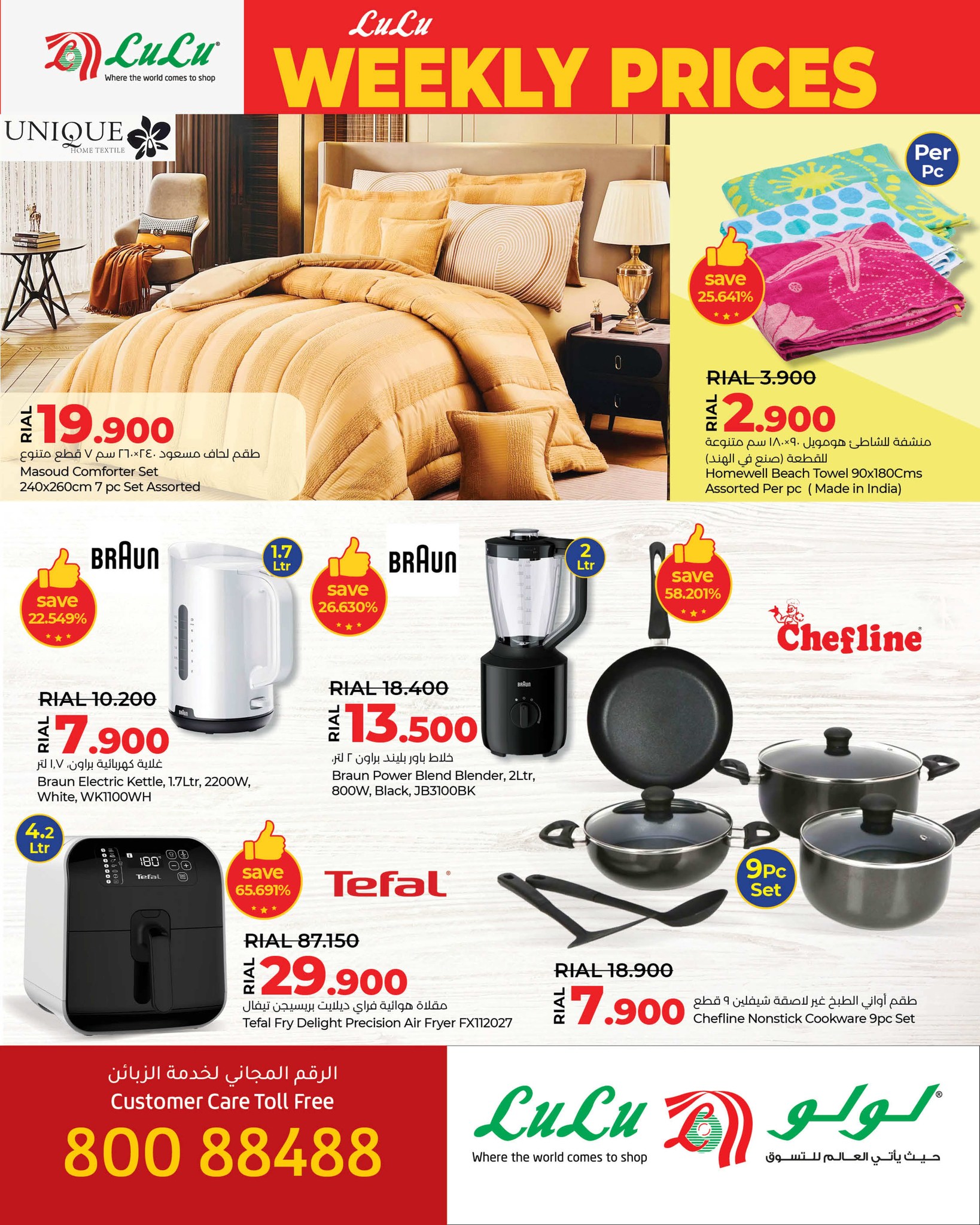 Page 10 at Weekly Prices at Lulu Oman