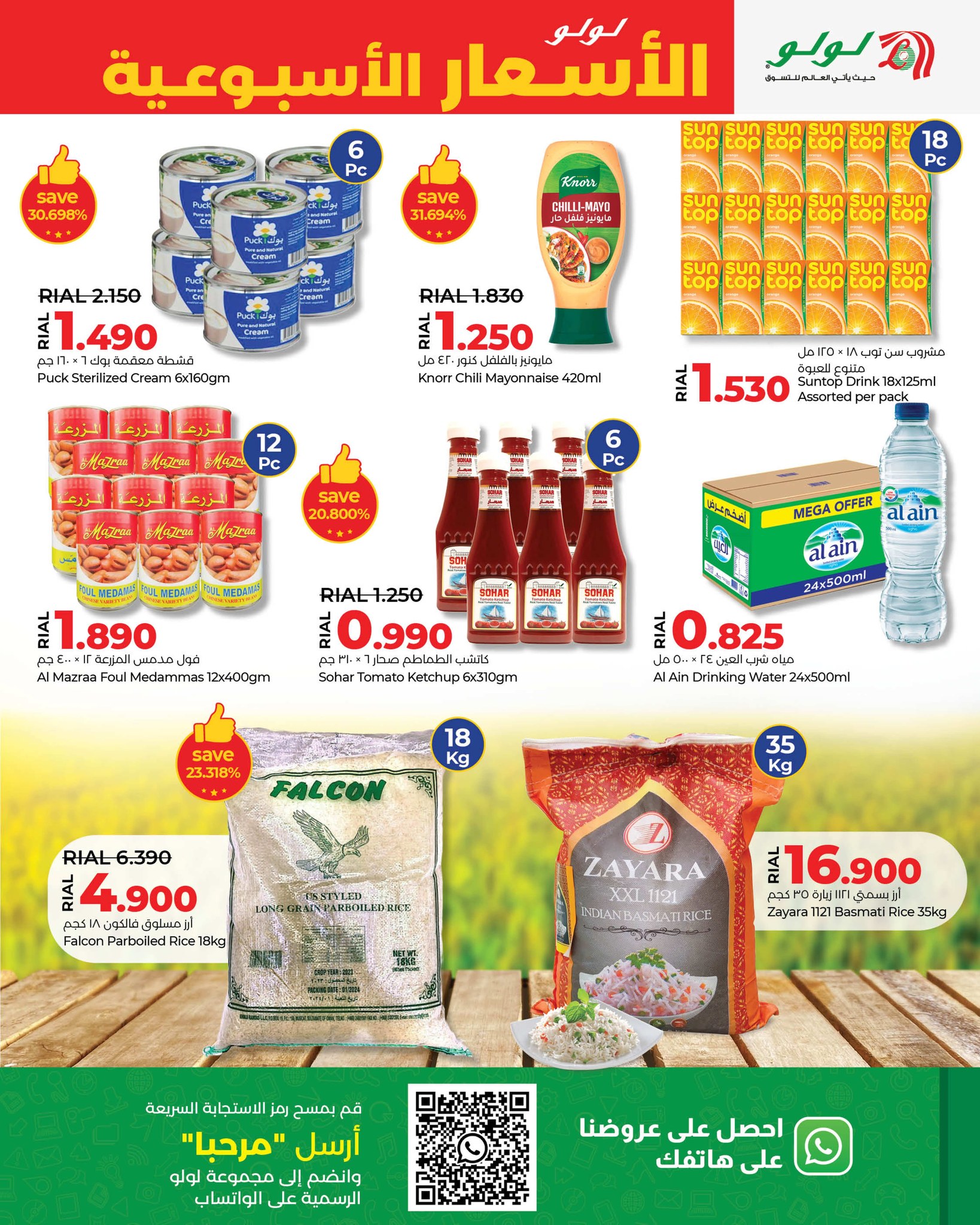 Page 3 at Weekly Prices at Lulu Oman