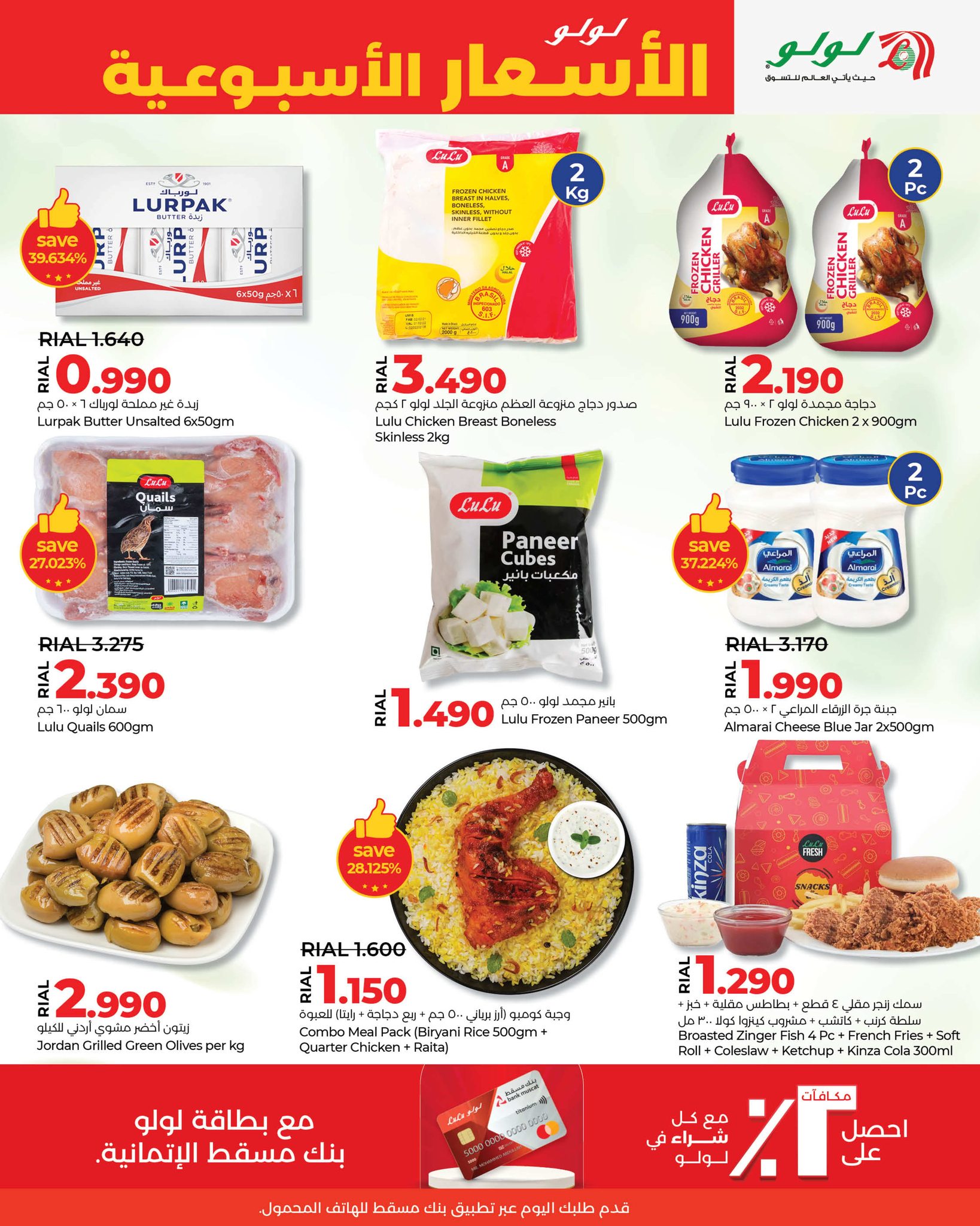 Page 5 at Weekly Prices at Lulu Oman