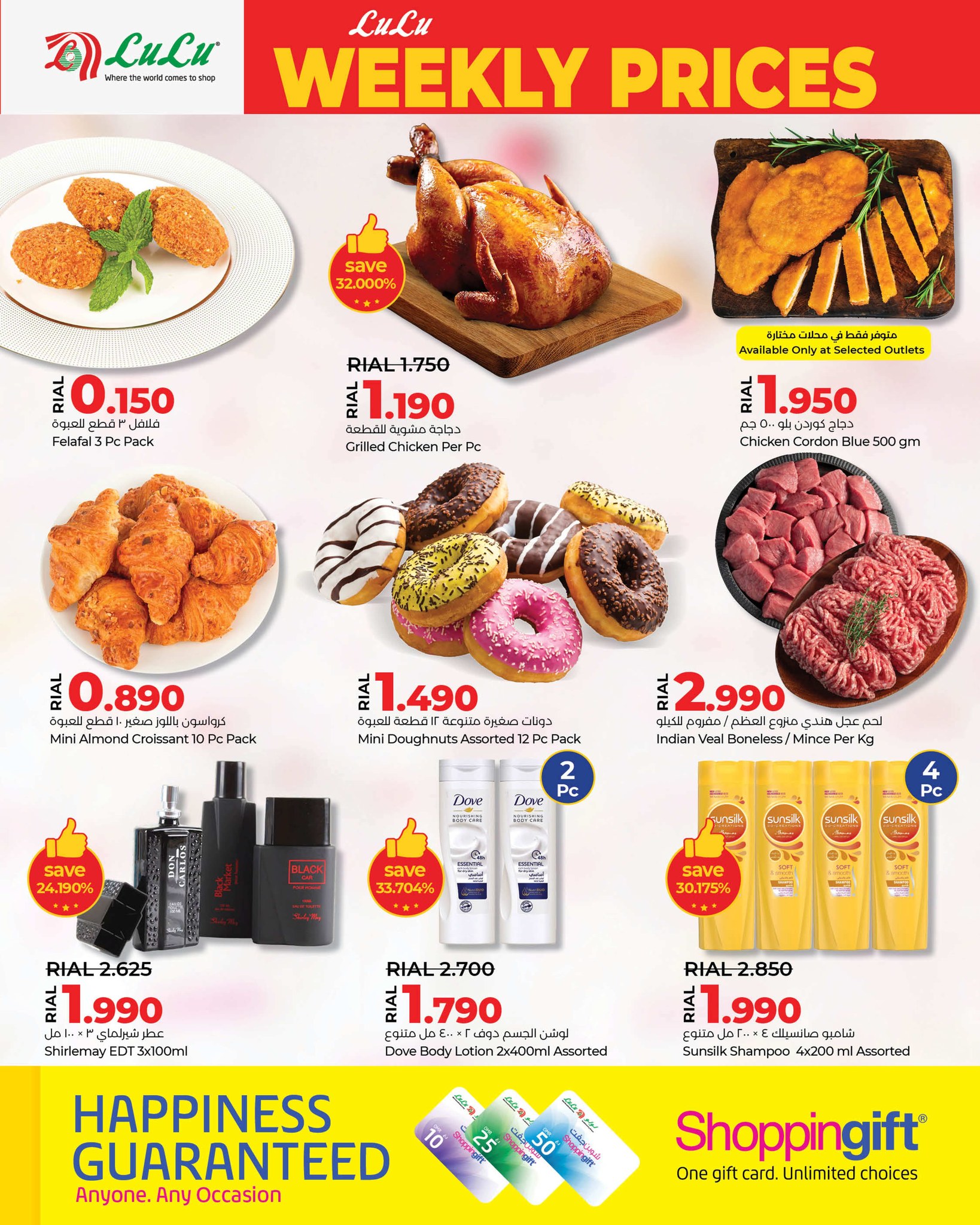 Page 6 at Weekly Prices at Lulu Oman