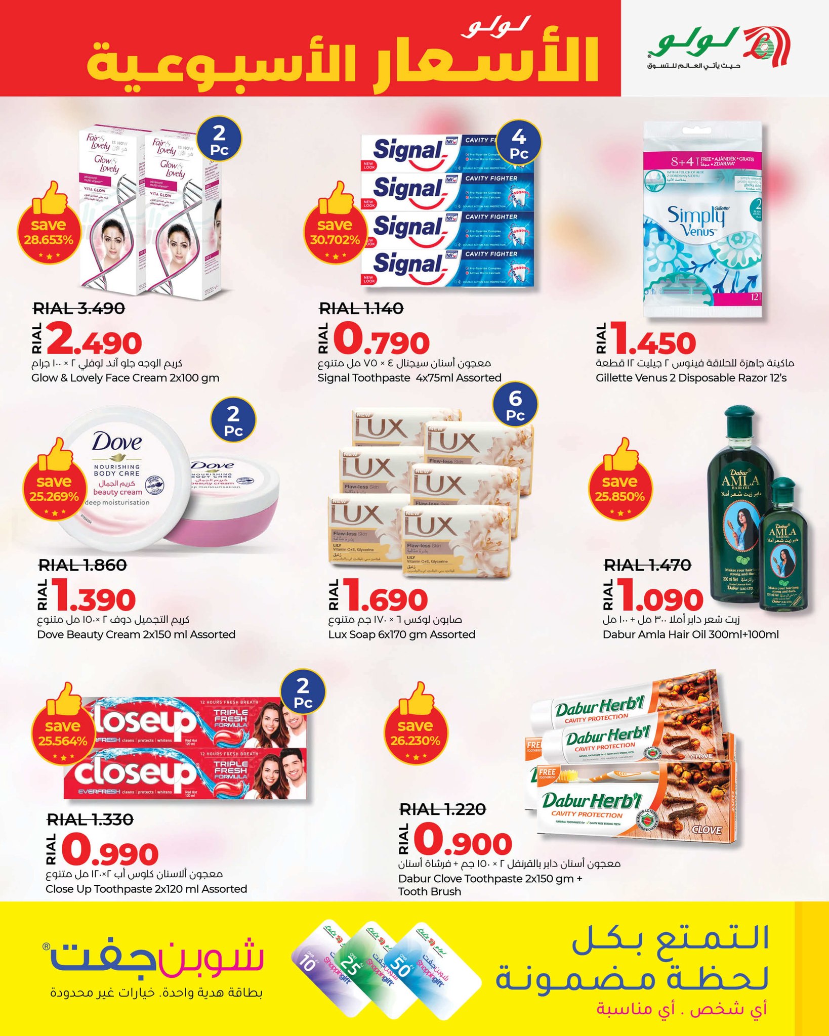 Page 7 at Weekly Prices at Lulu Oman