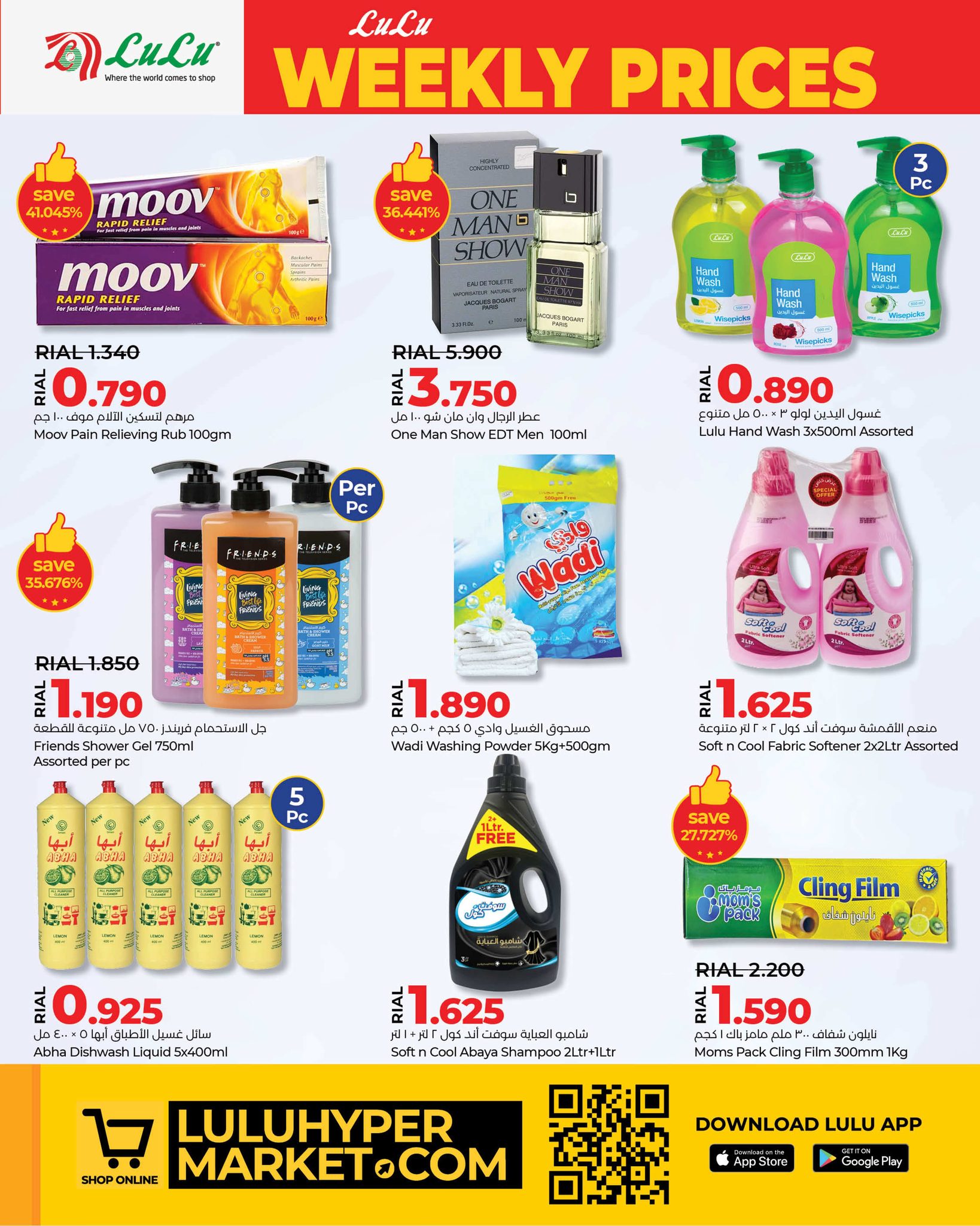 Page 8 at Weekly Prices at Lulu Oman