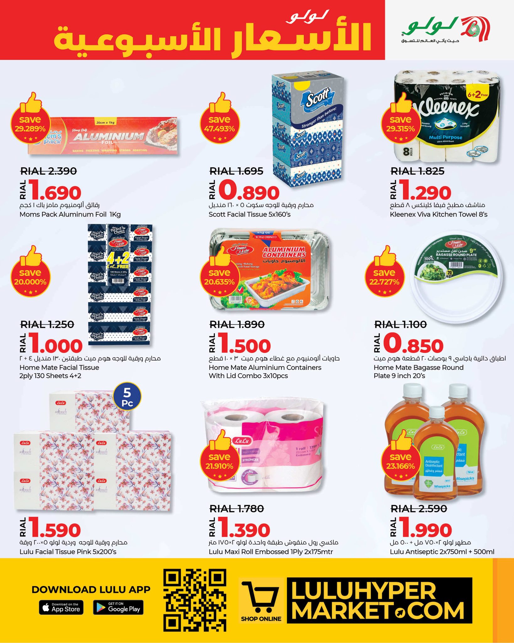 Page 9 at Weekly Prices at Lulu Oman