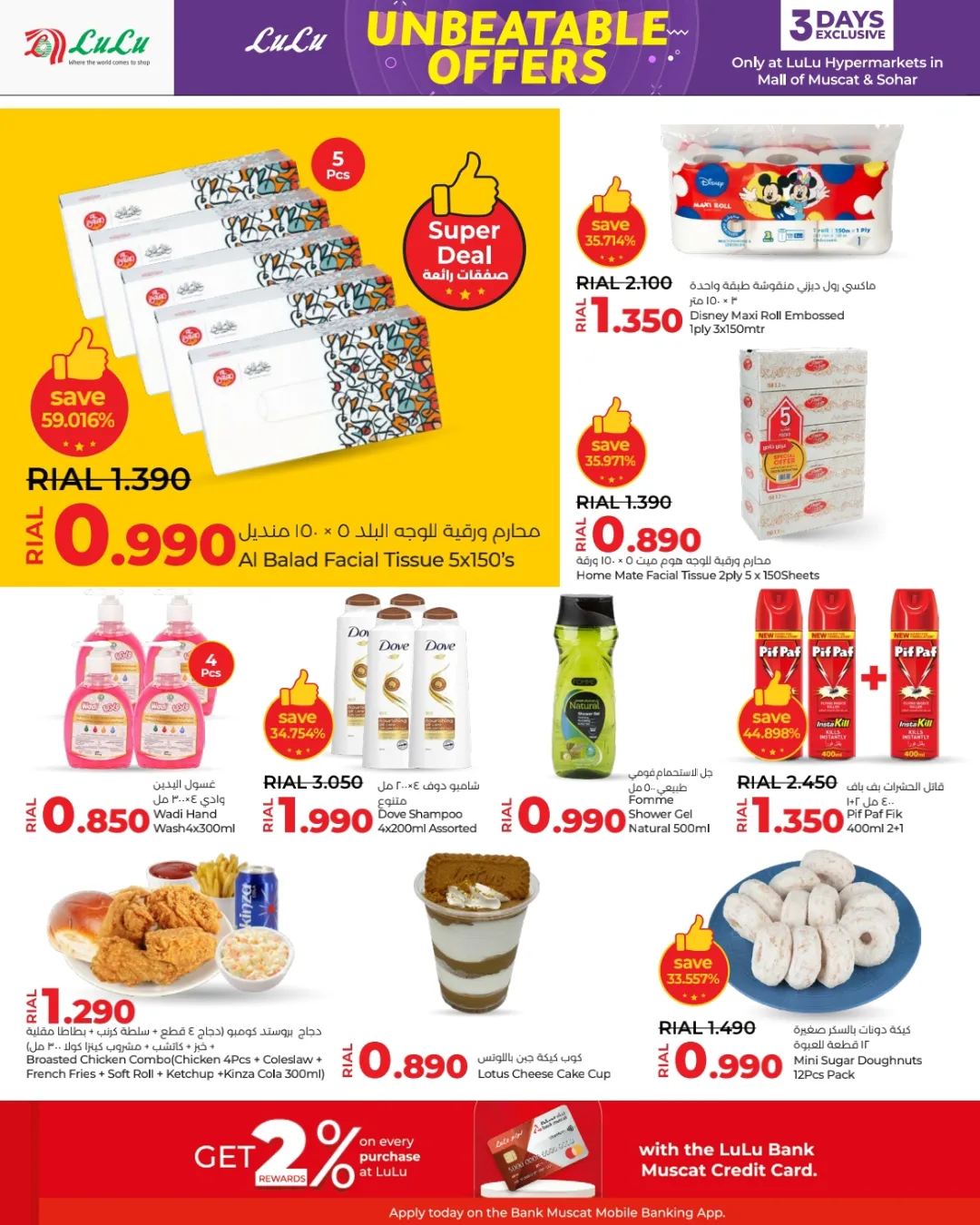 Page 4 at 3 days of exclusive savings at Lulu Oman