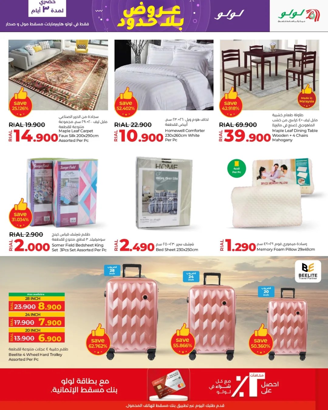 Page 5 at 3 days of exclusive savings at Lulu Oman