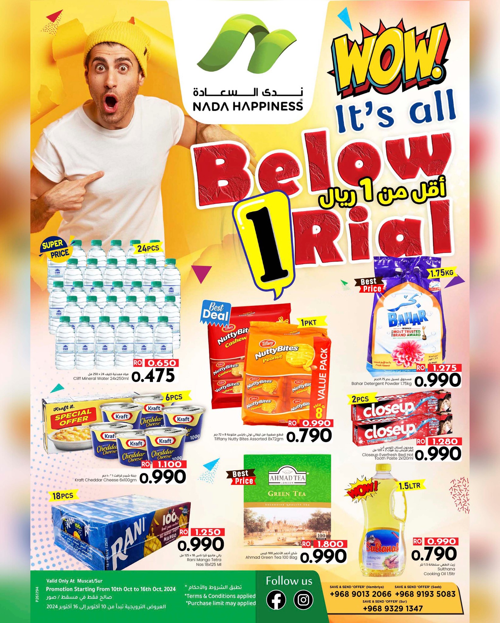 Page 1 at Below One Riyal Offer at Nada Happiness Muscat & Sur