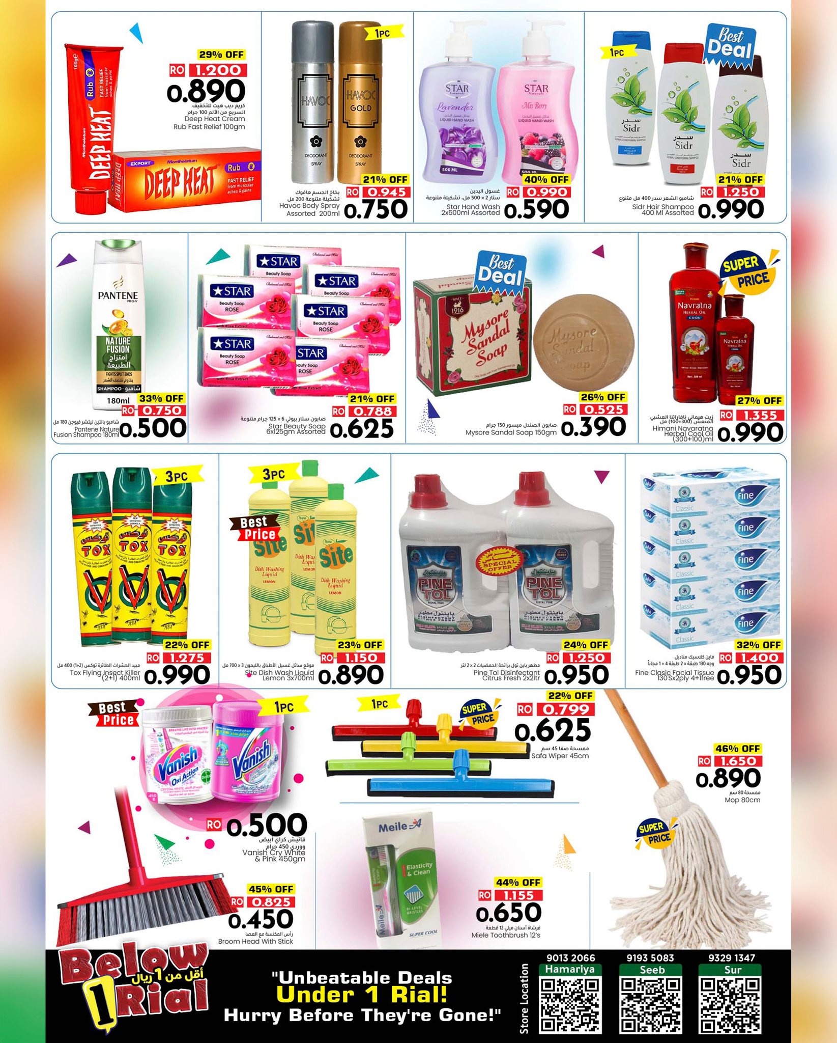 Page 2 at Below One Riyal Offer at Nada Happiness Muscat & Sur