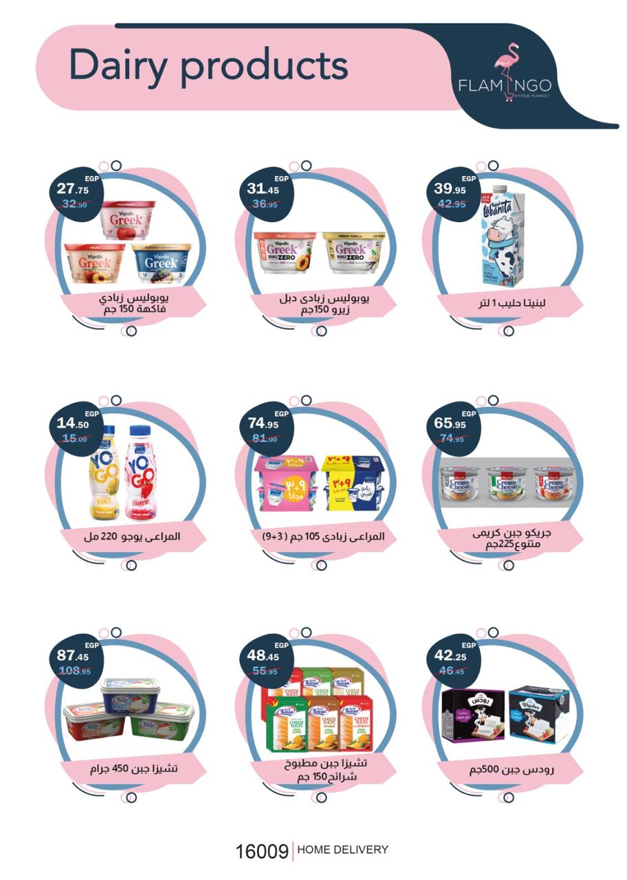 Page 12 at Monthly Deals at Flamingo Hypermarket