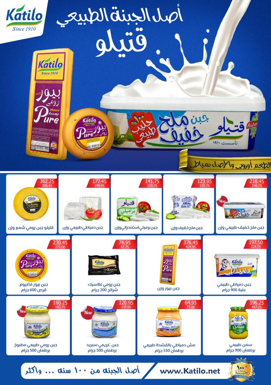 Page 13 at Monthly Deals at Flamingo Hypermarket