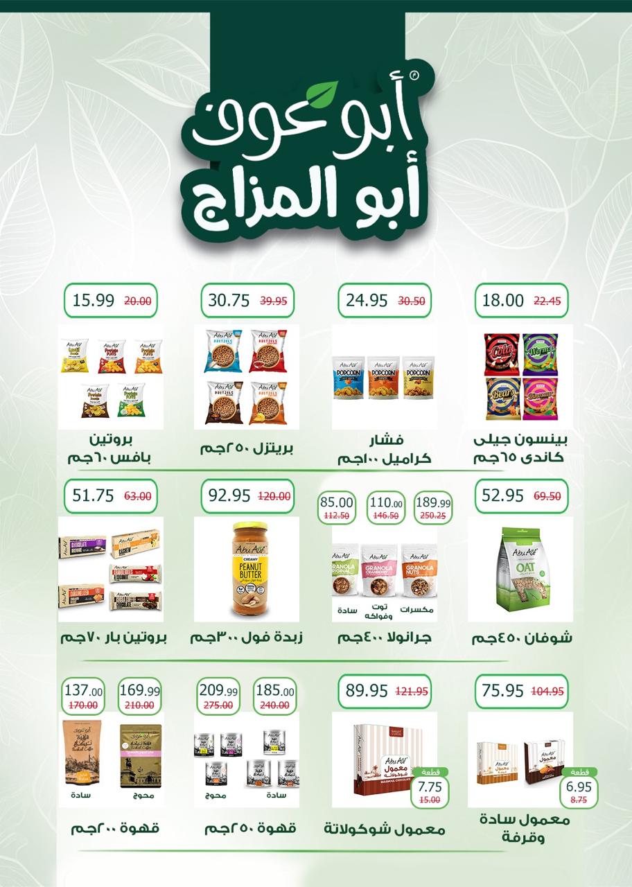 Page 18 at Monthly Deals at Flamingo Hypermarket