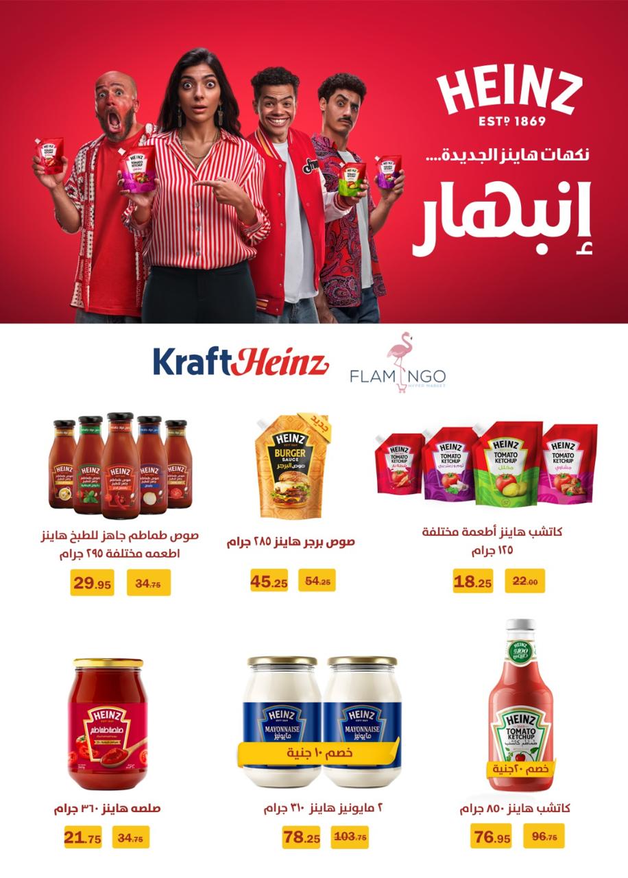 Page 20 at Monthly Deals at Flamingo Hypermarket